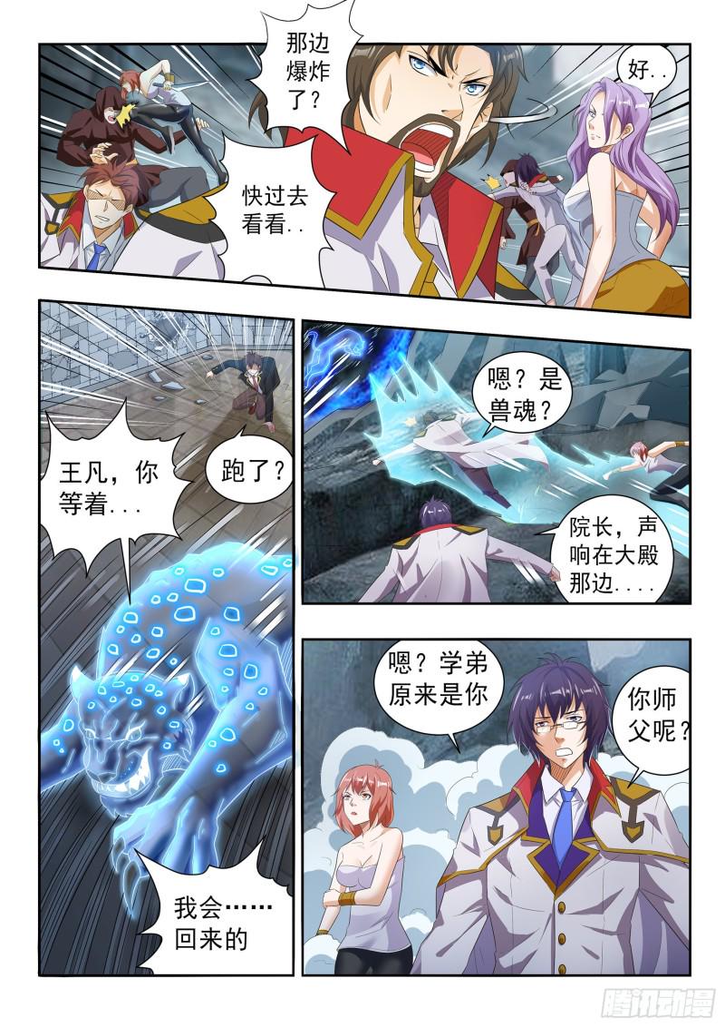 第七十二话6