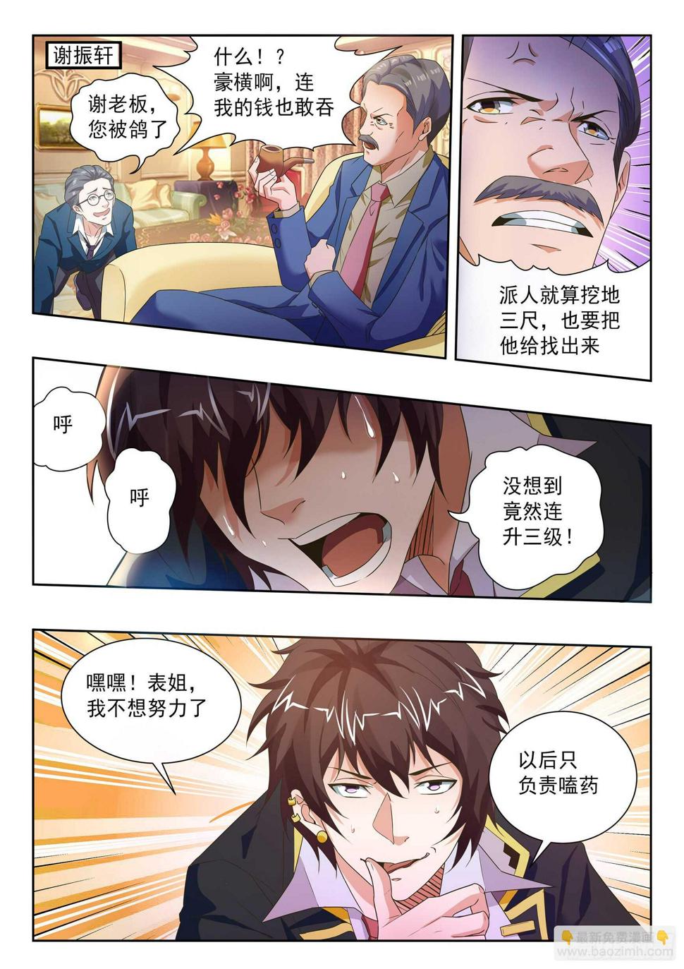 第四十四话7