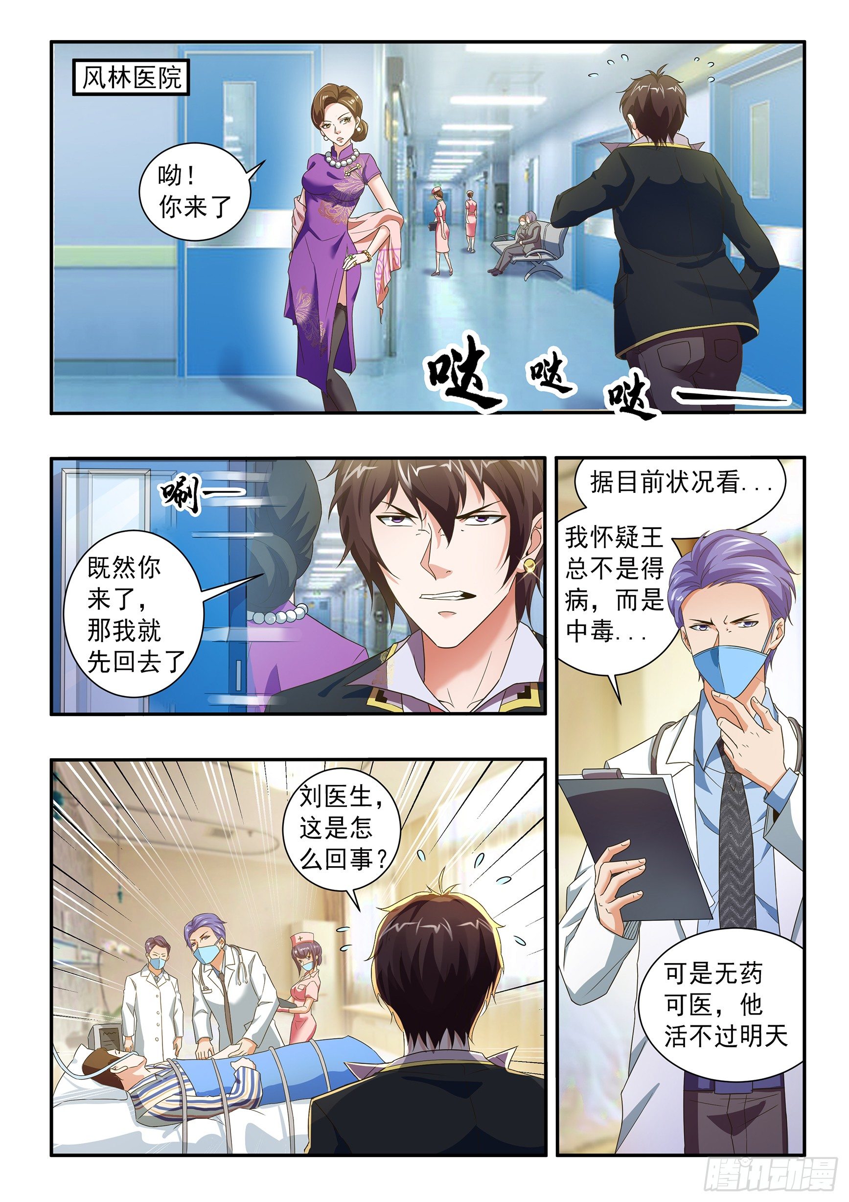 第四十三话8