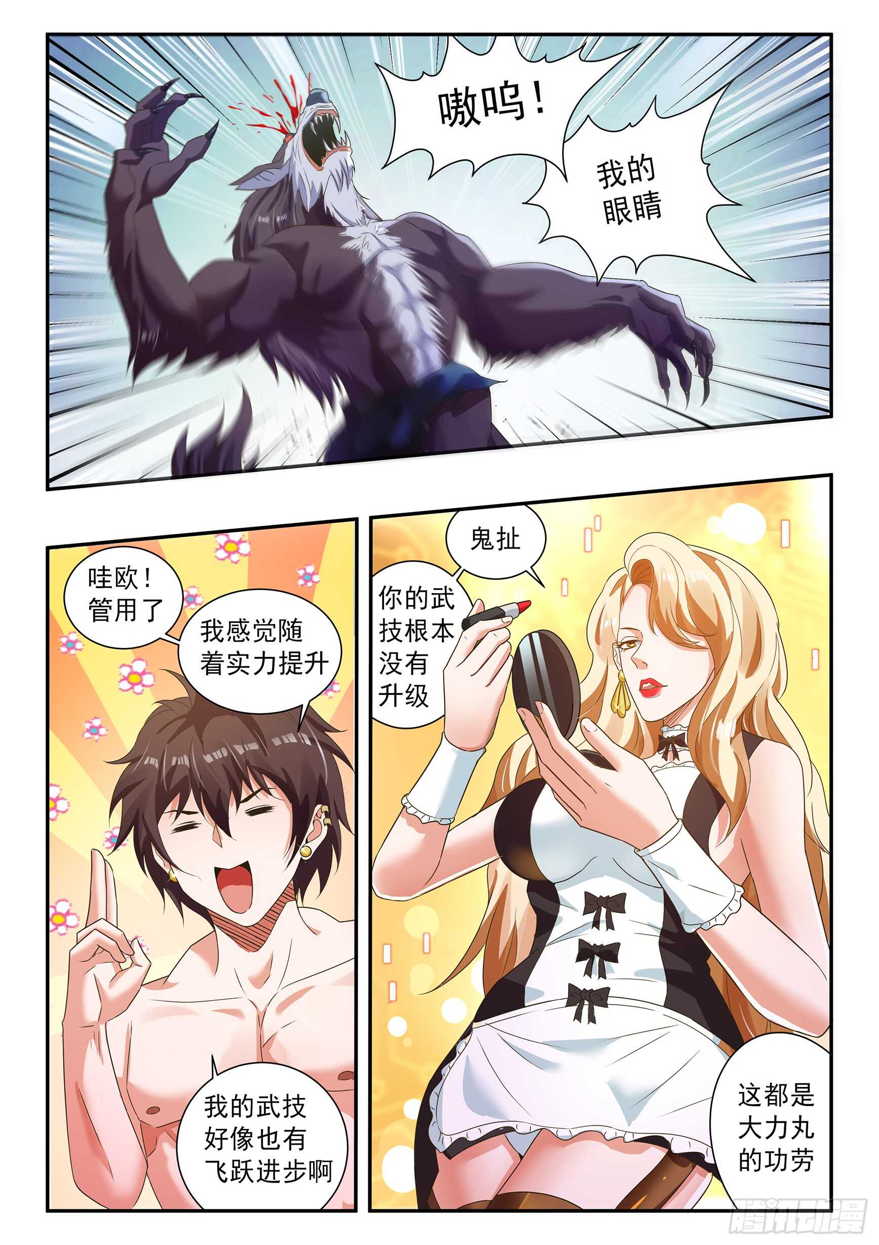 第五十二话5