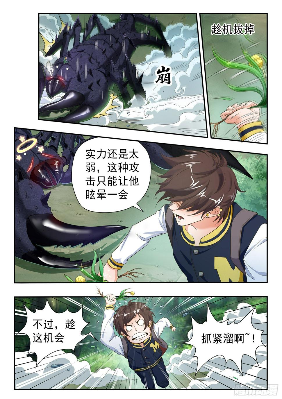 第二十二话3