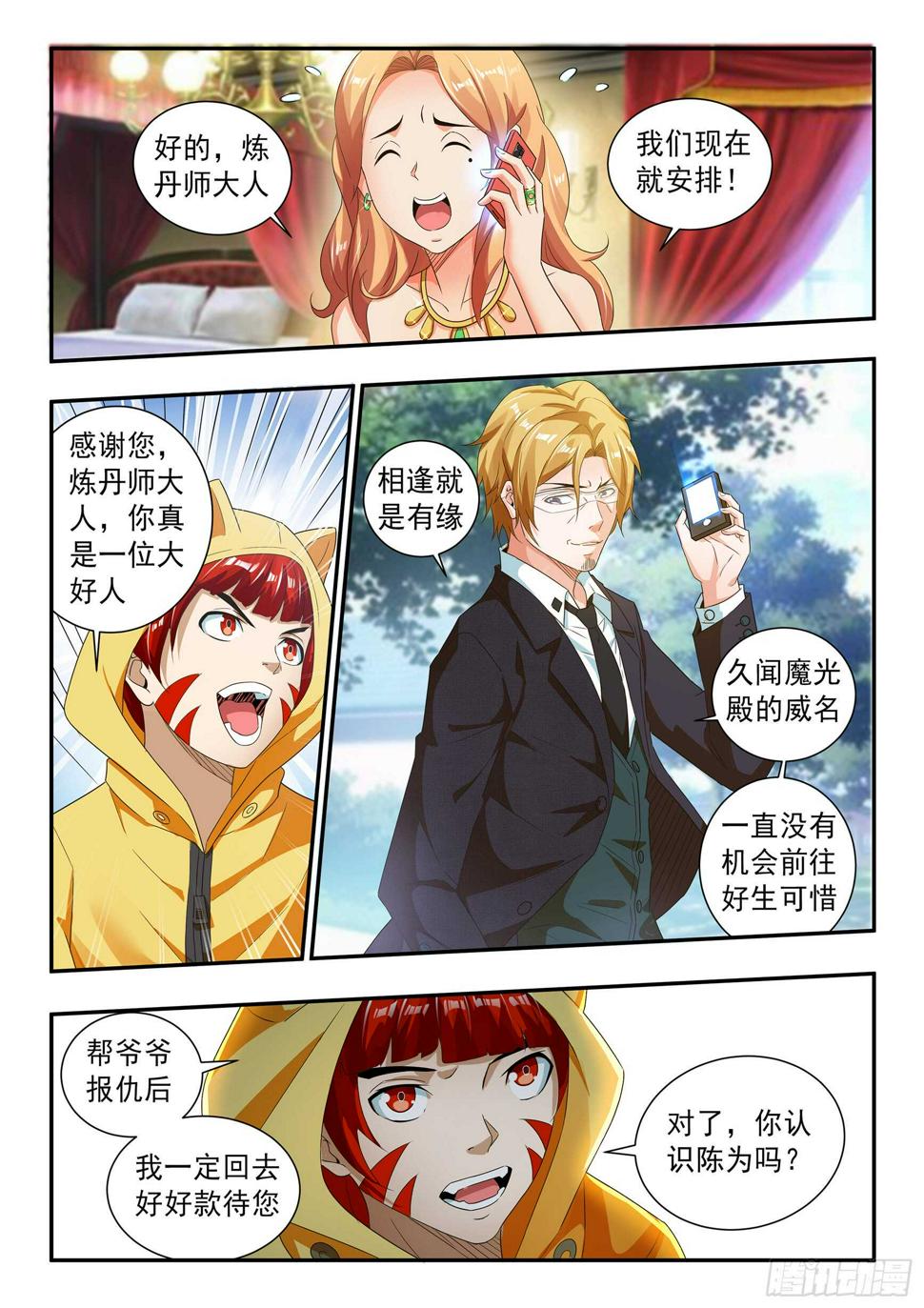 第六十一话7
