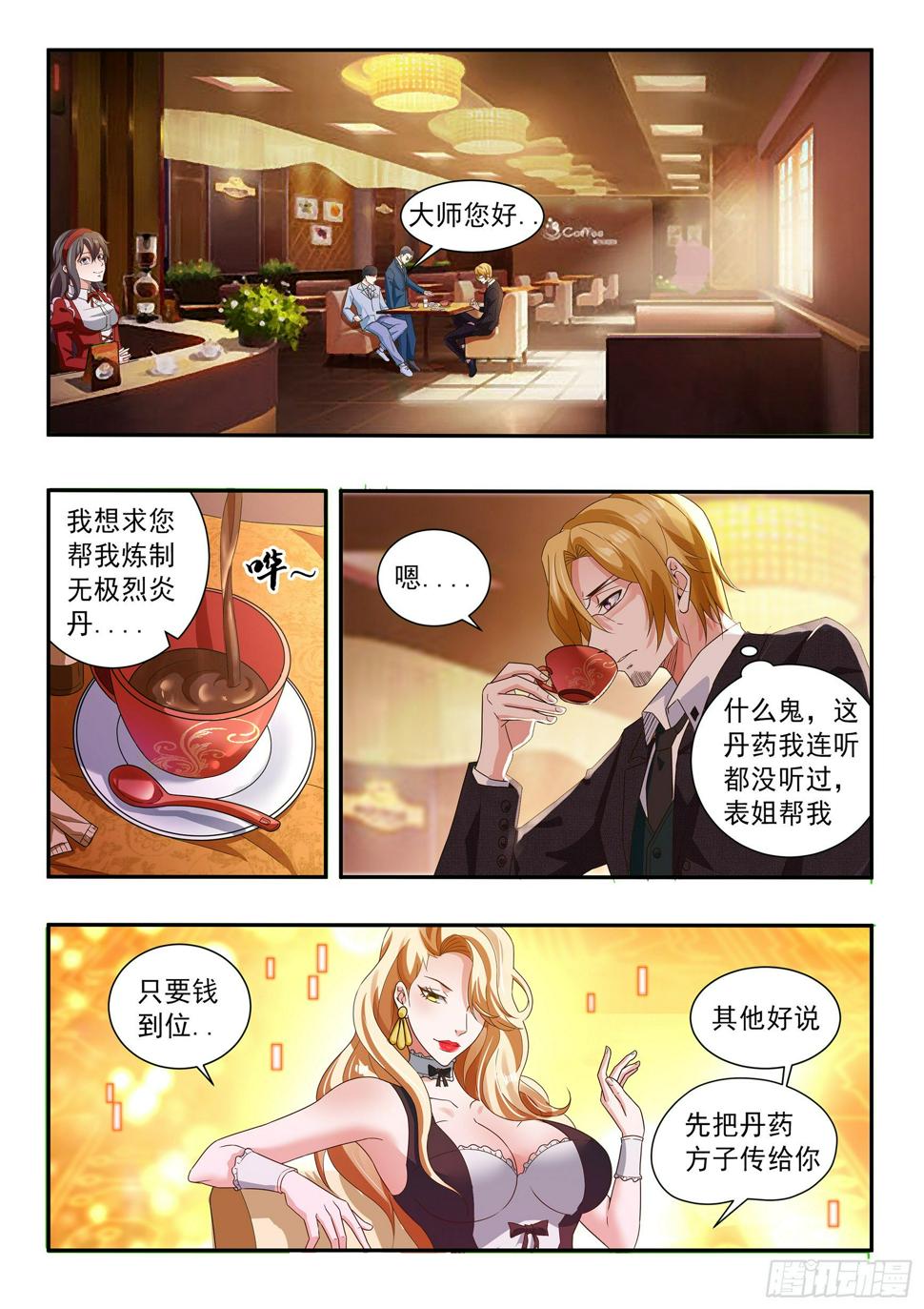 第四十二话5