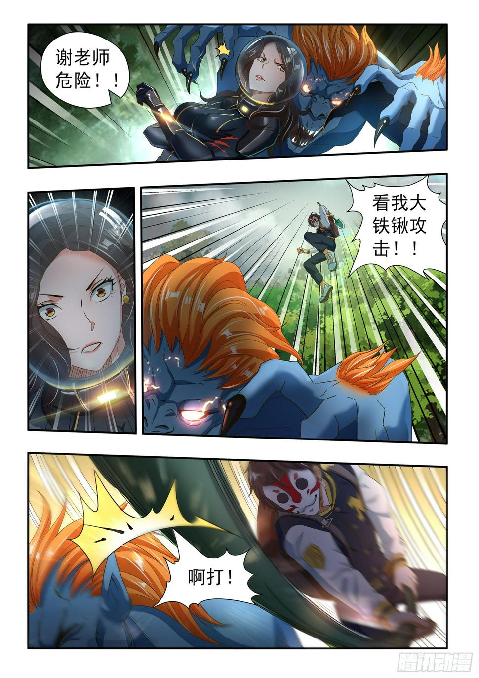 第二十三话7