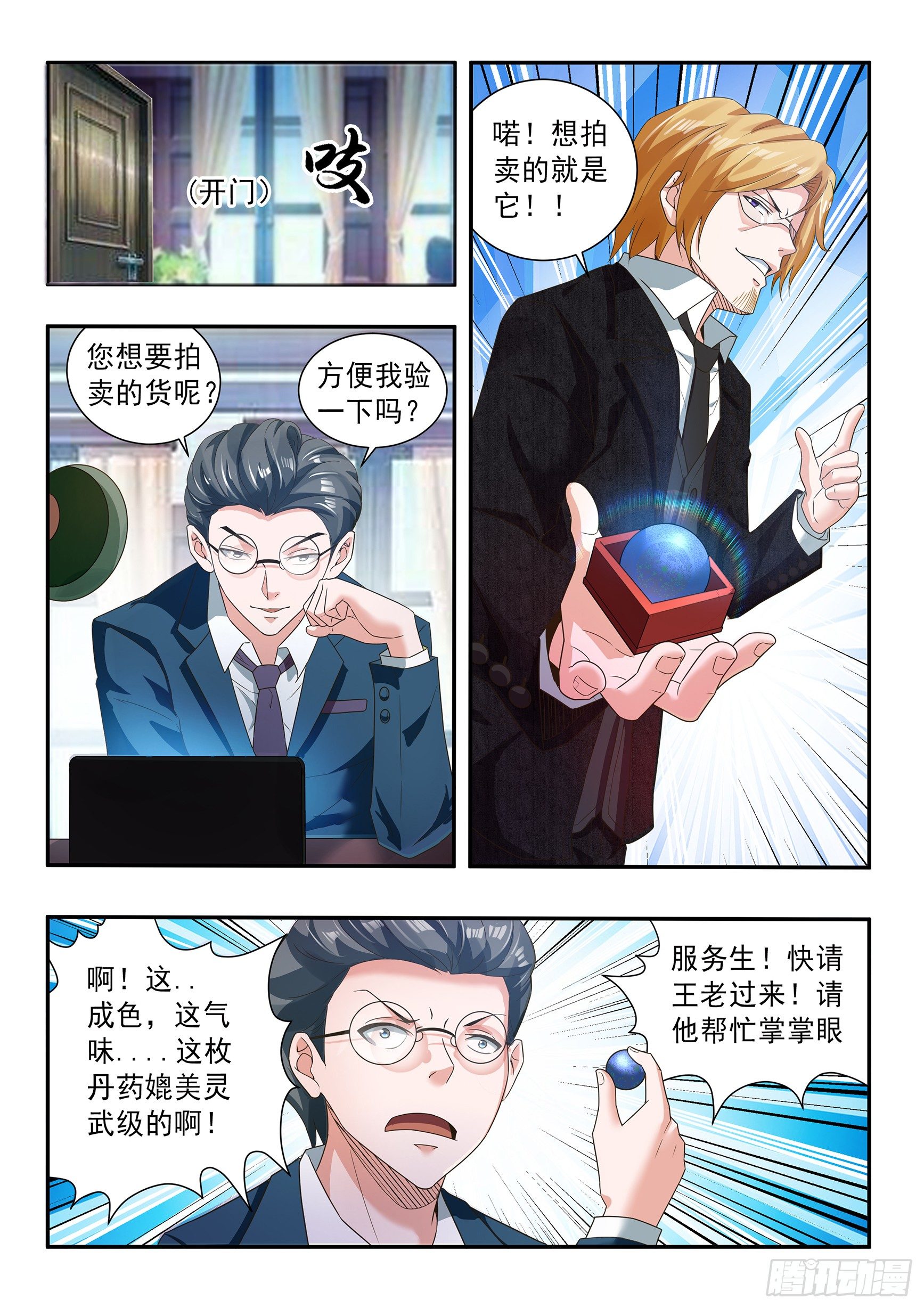 第四十话7