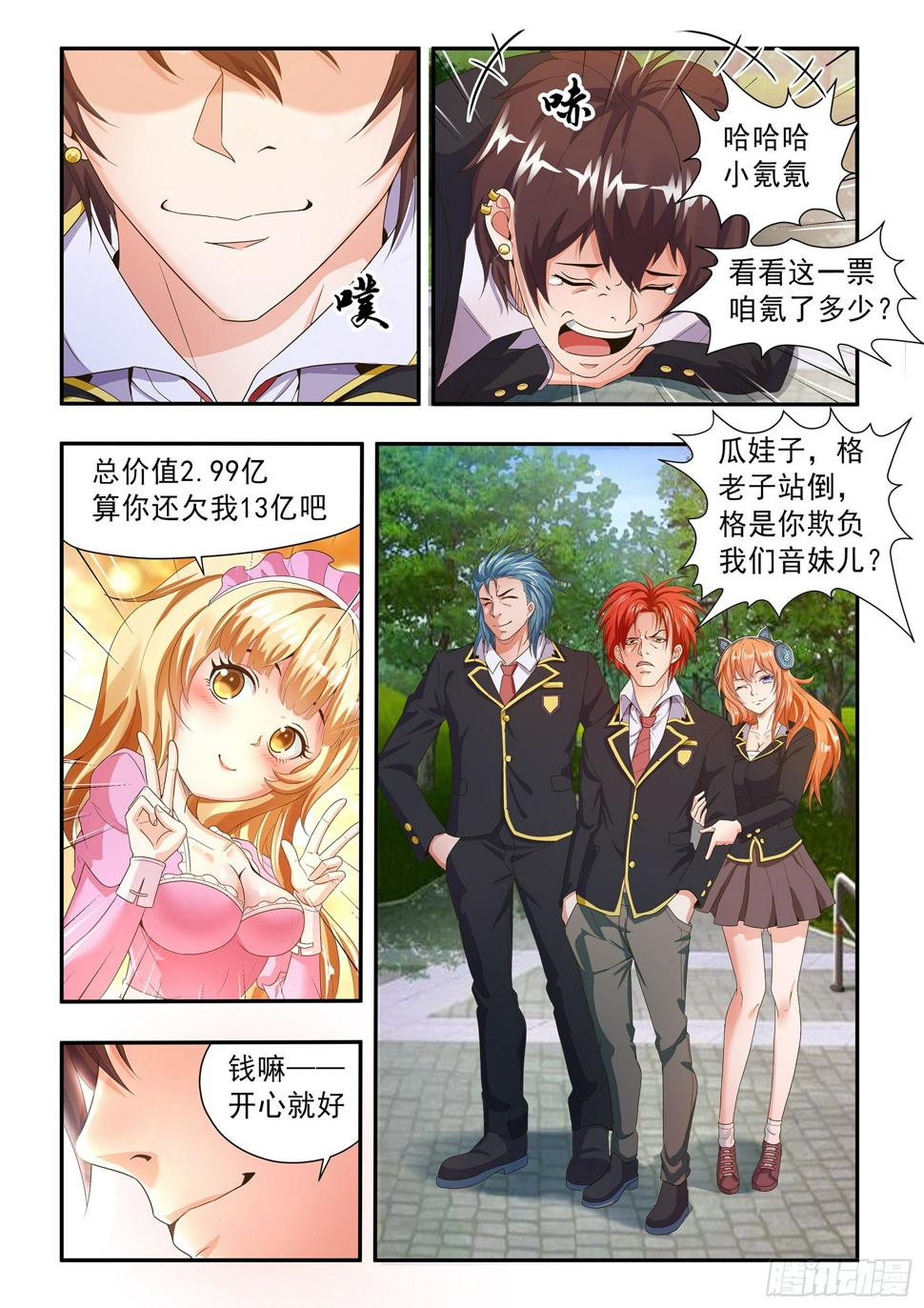 第十八话9