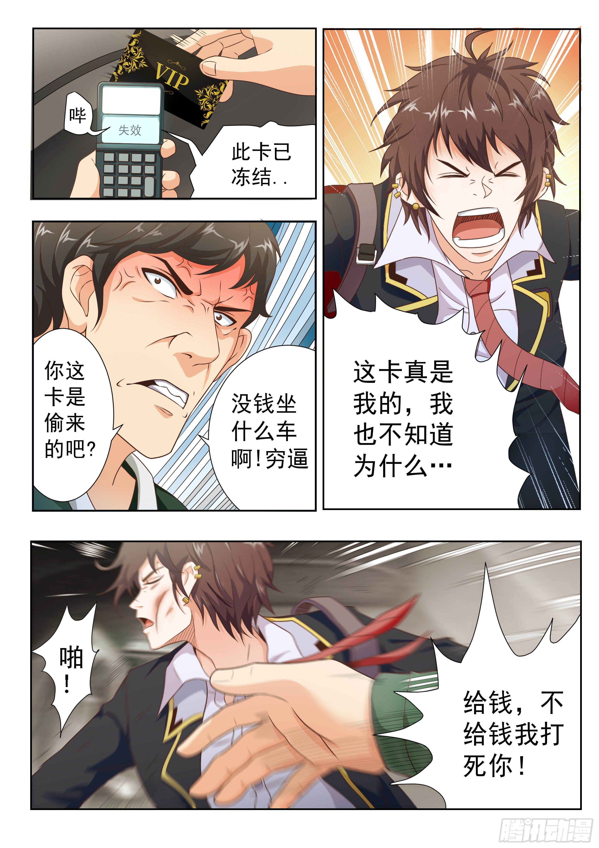第一话5