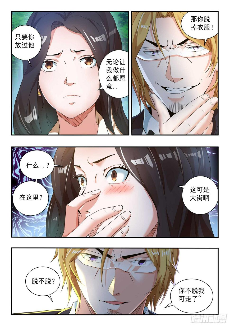第六十三话4