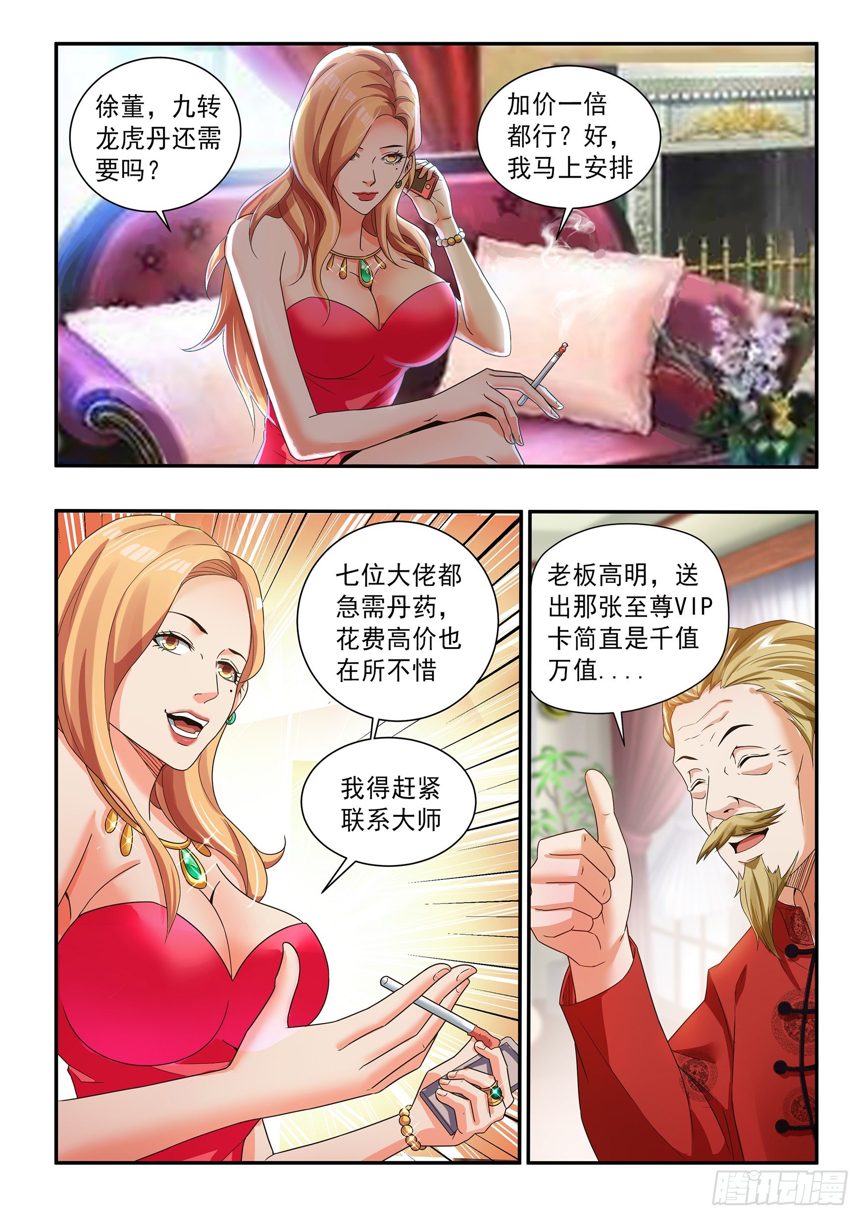 第四十三话1