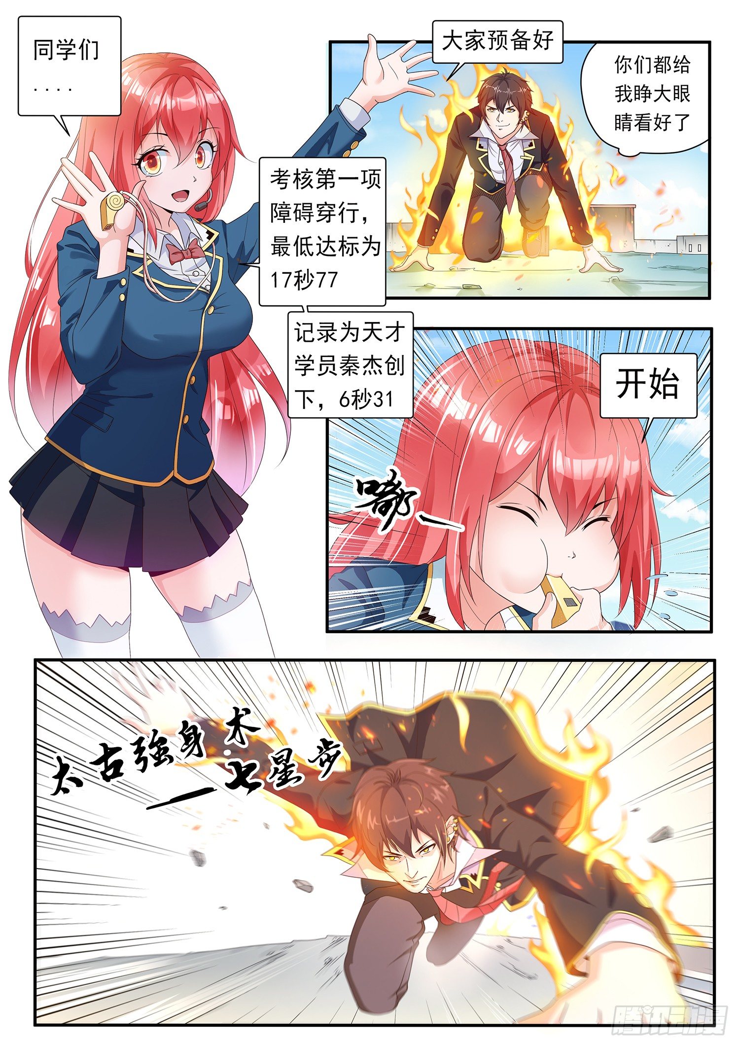第七话4