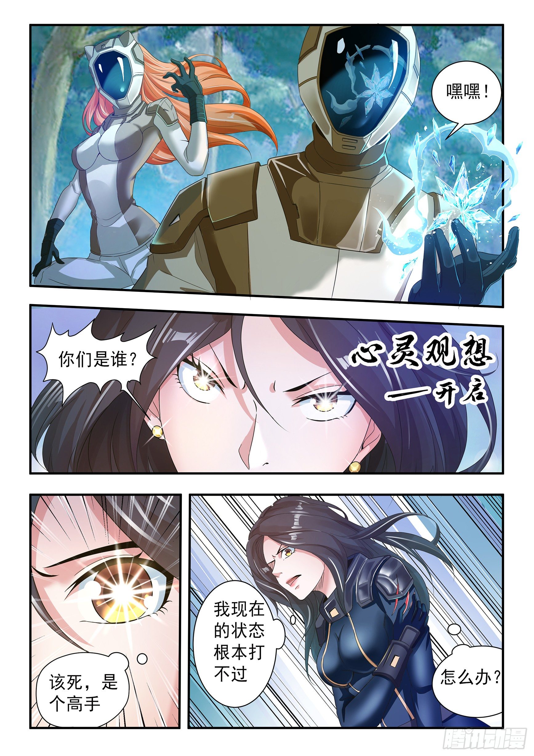 第二十四话7