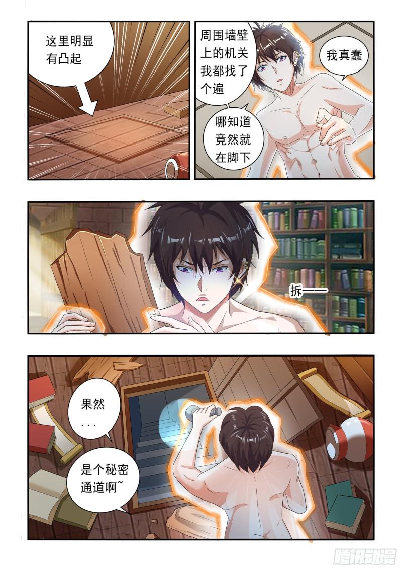 第七十话5