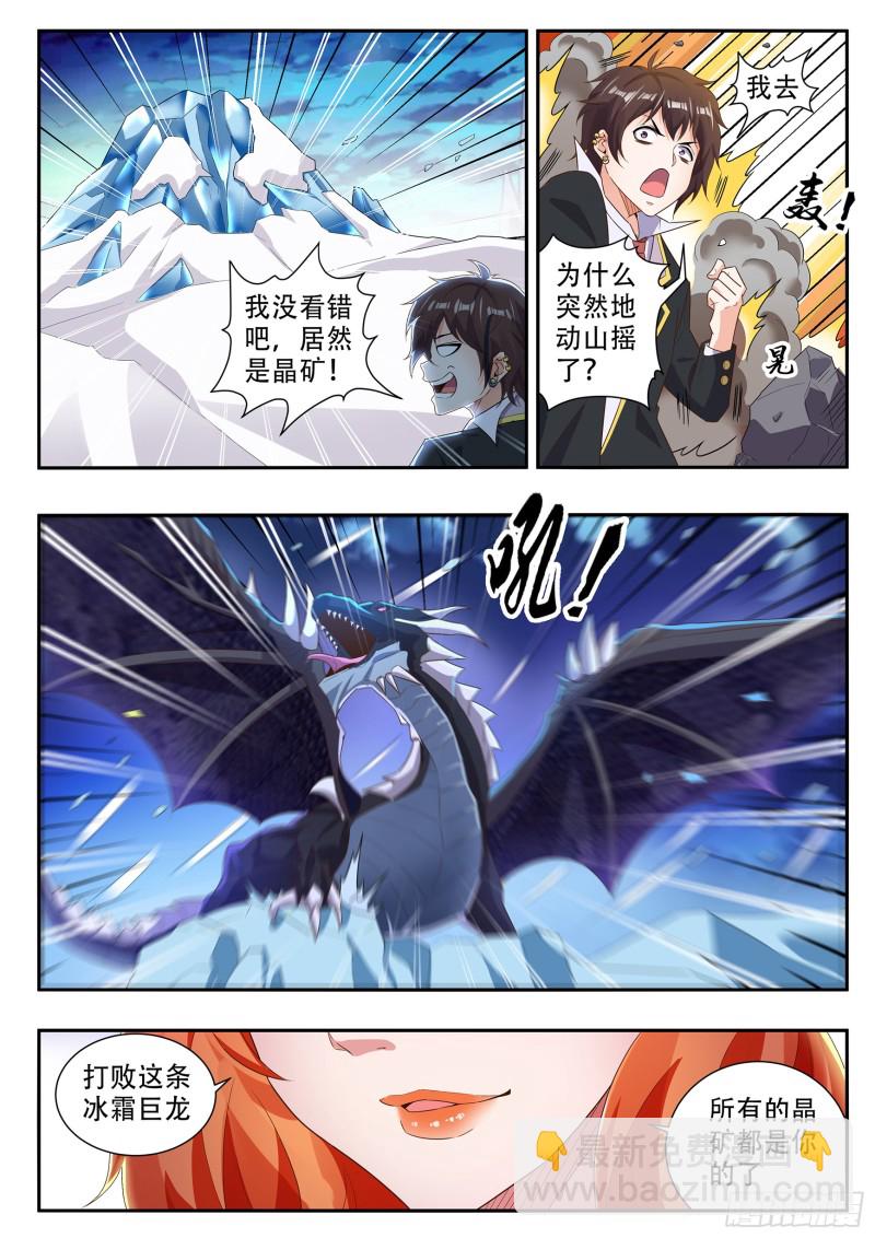 第八十二话8