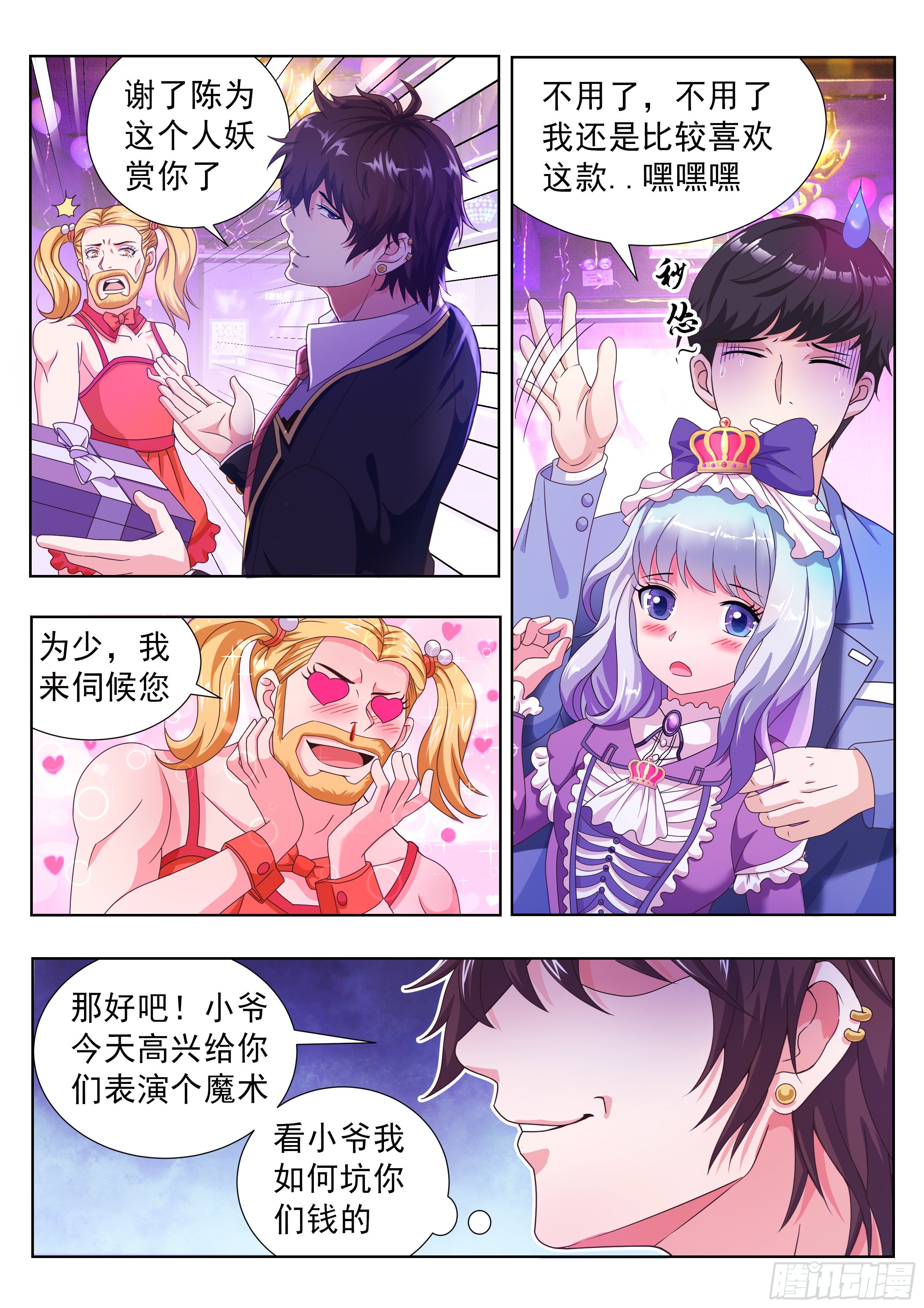 第四话1