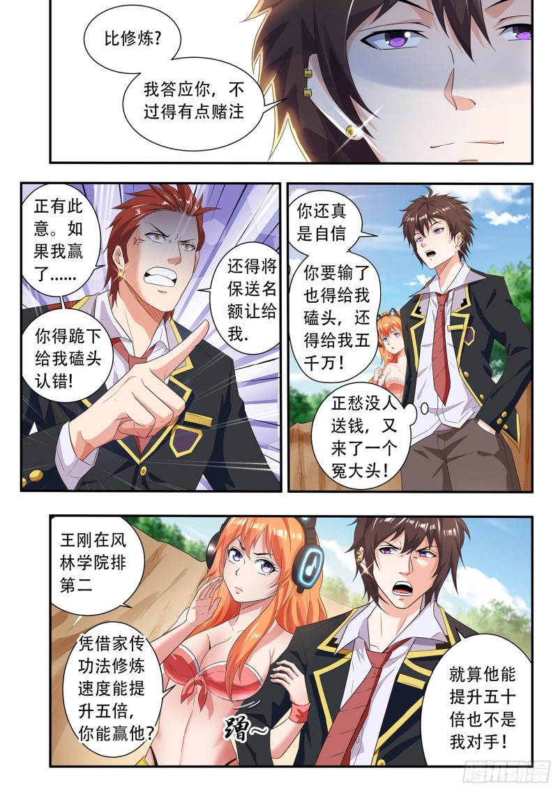 第七十八话1