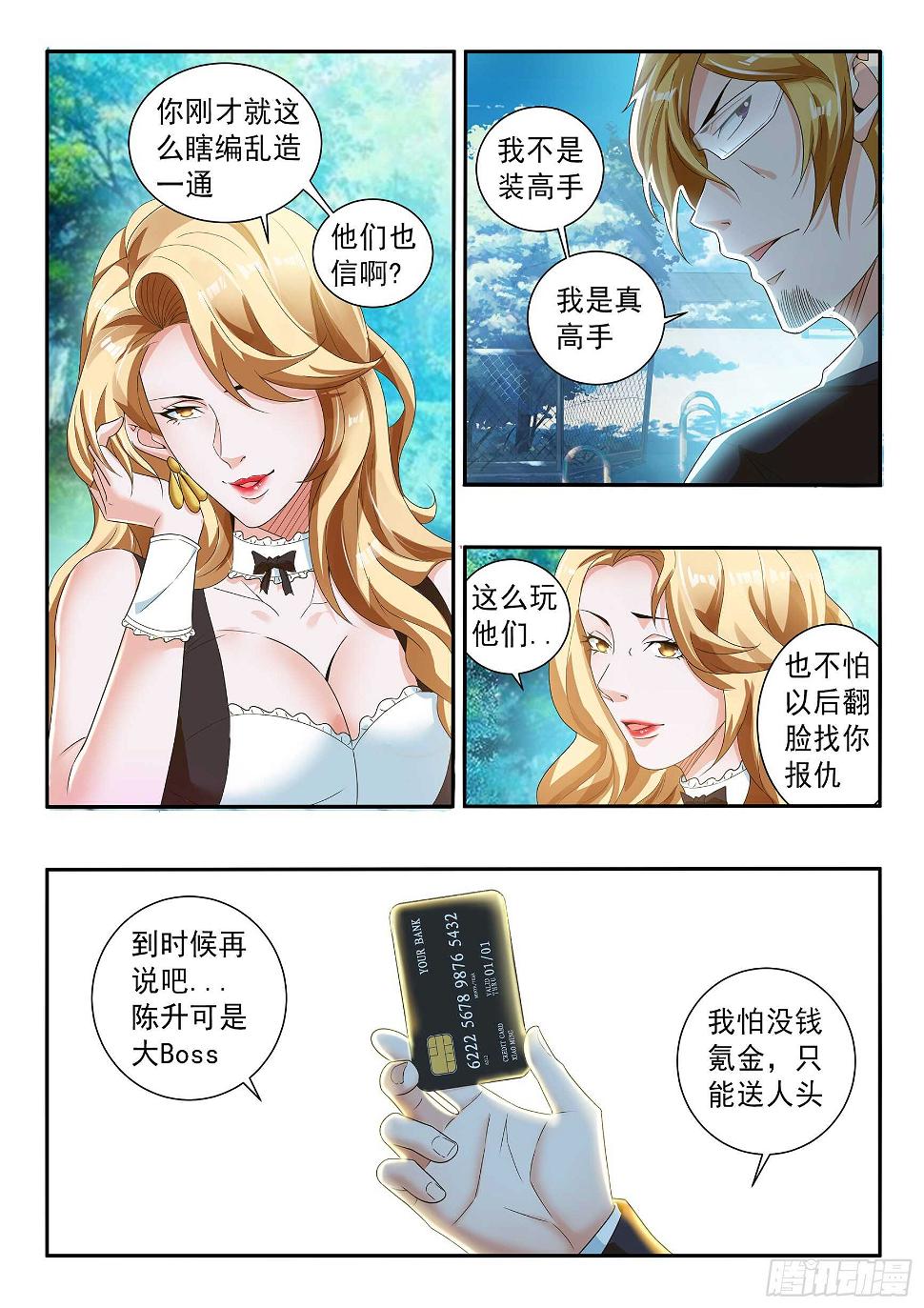 第六十话7