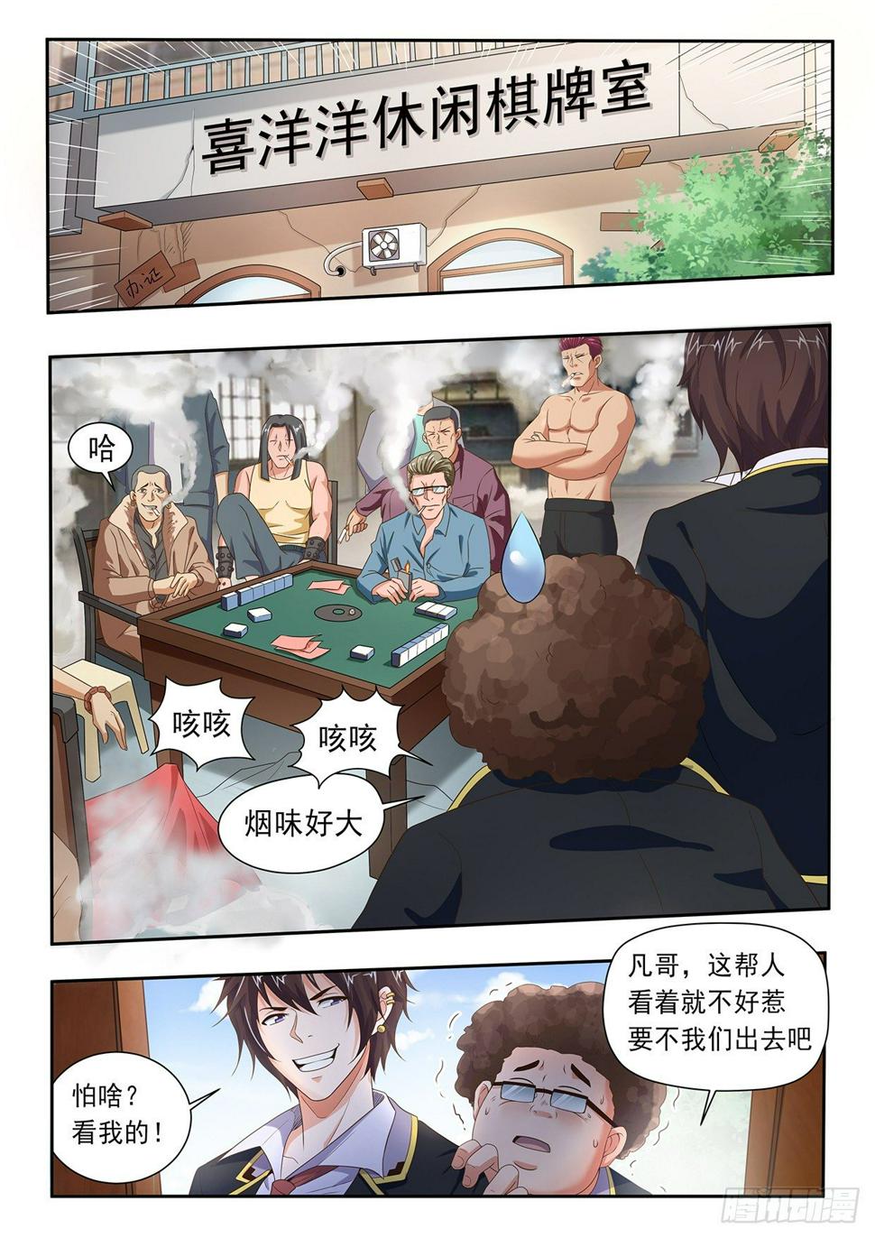 第九集3