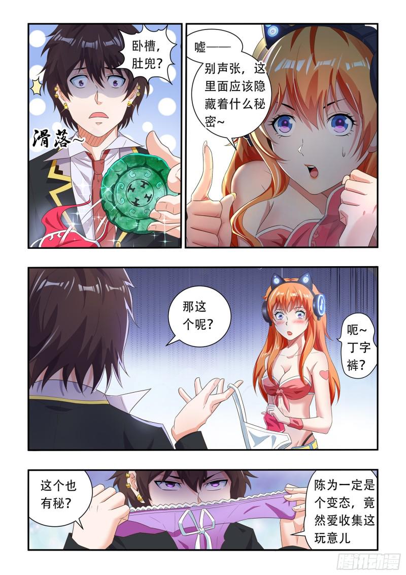 第七十五话8