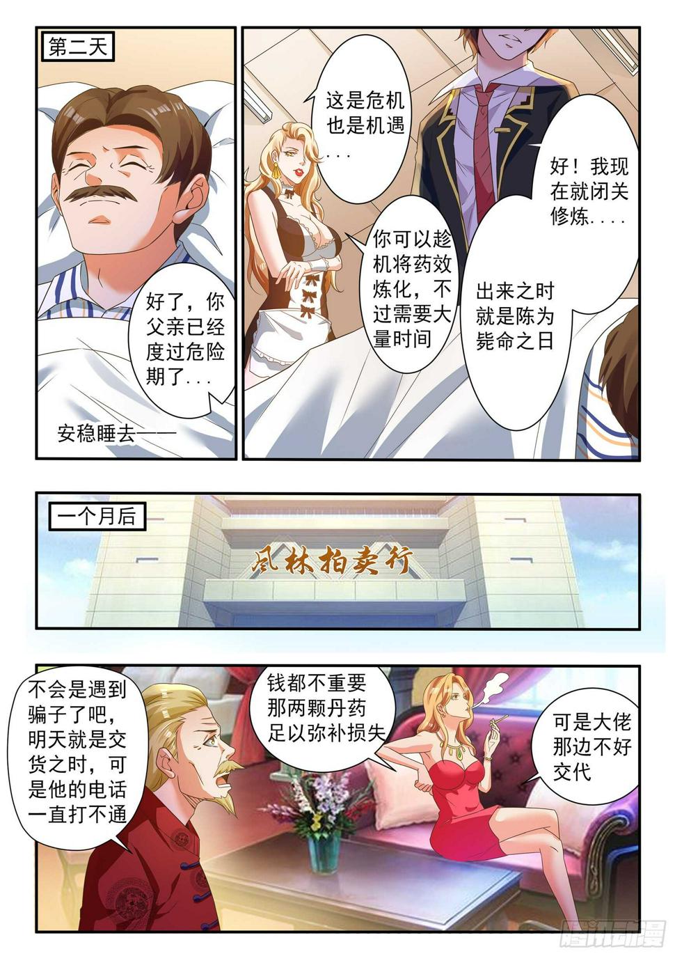 第四十四话5