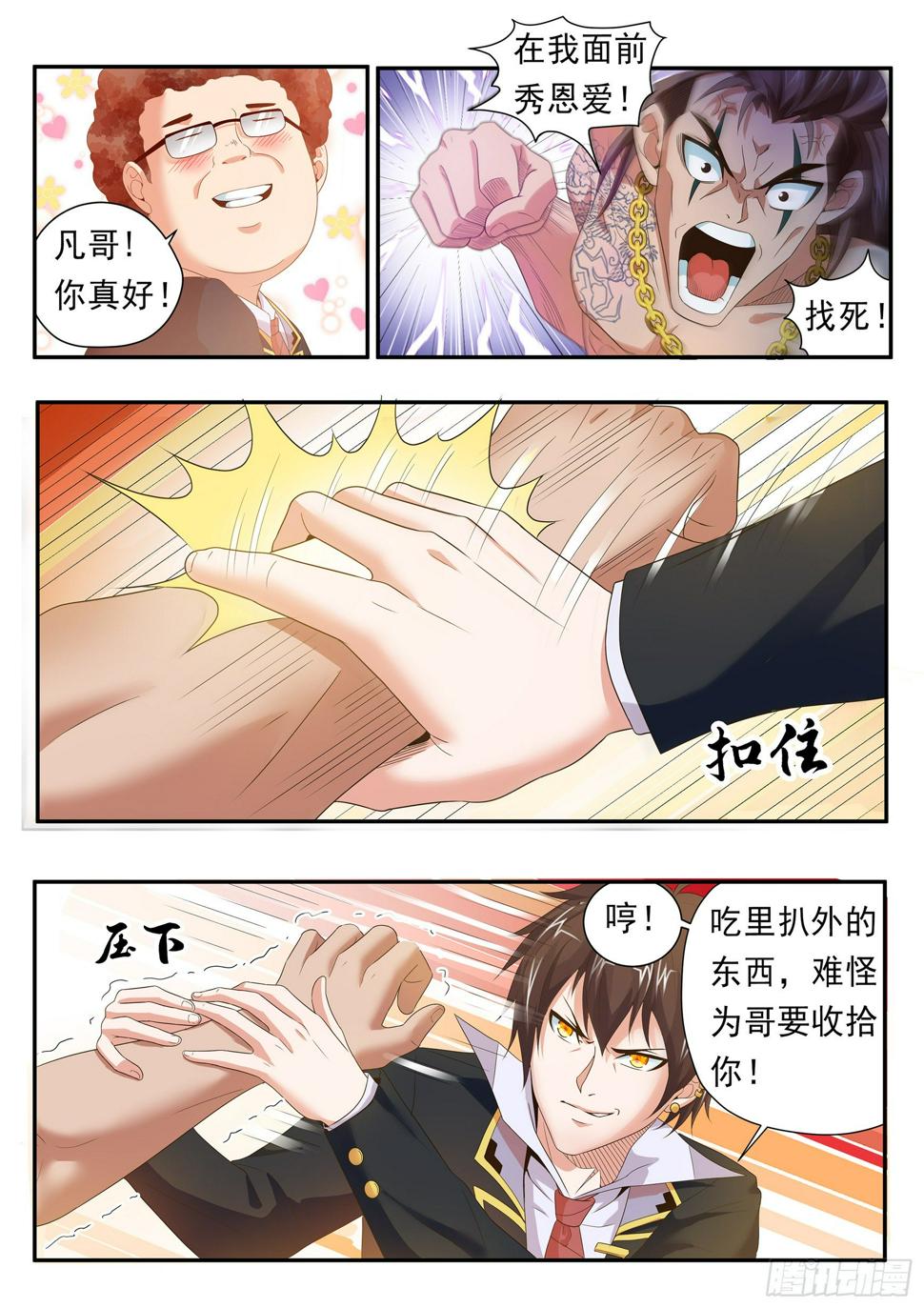 第十一话7