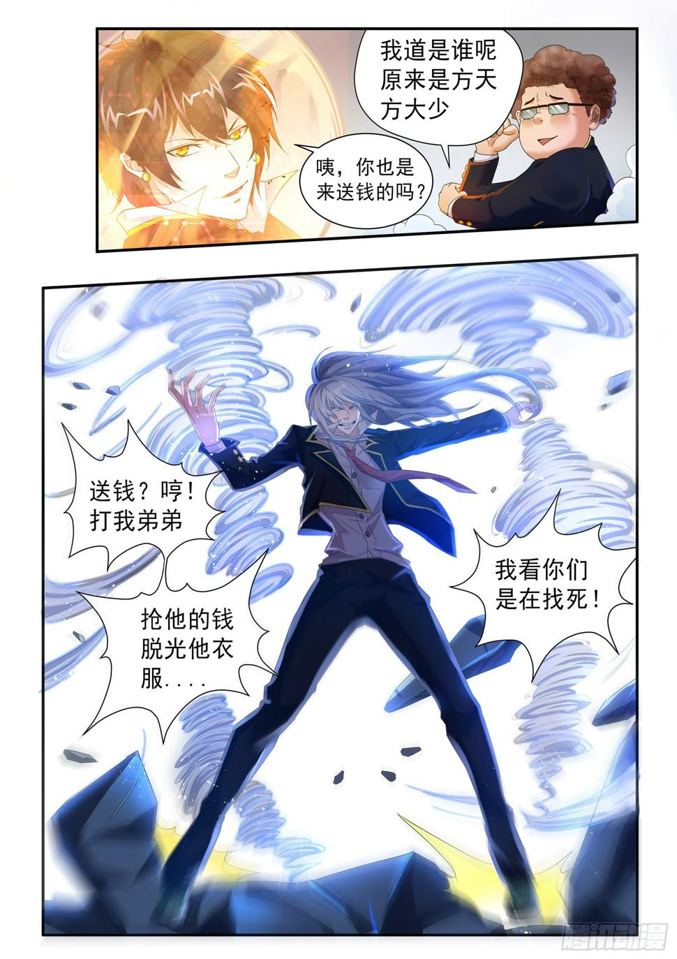 第三十一话5