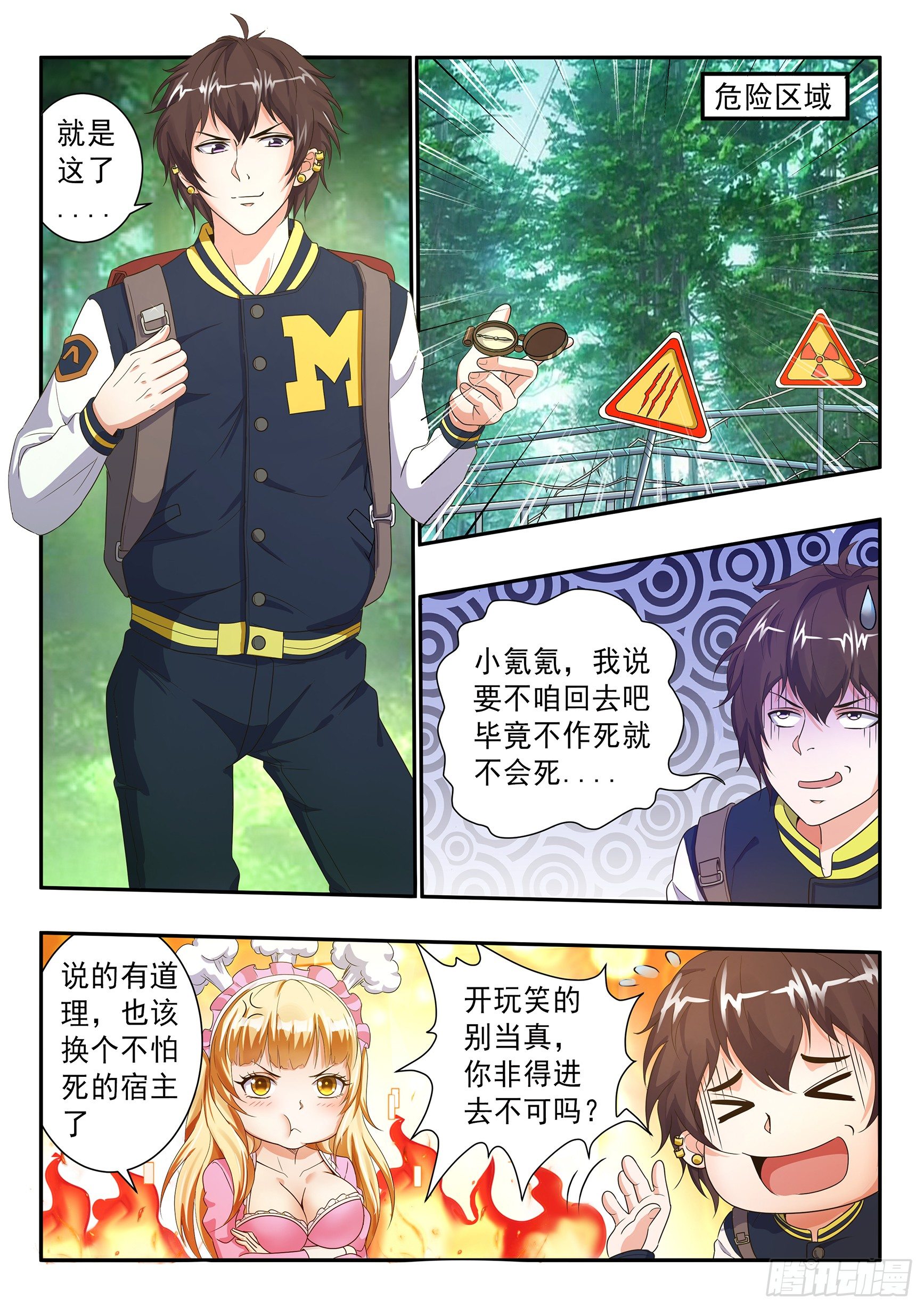 第二十一话5
