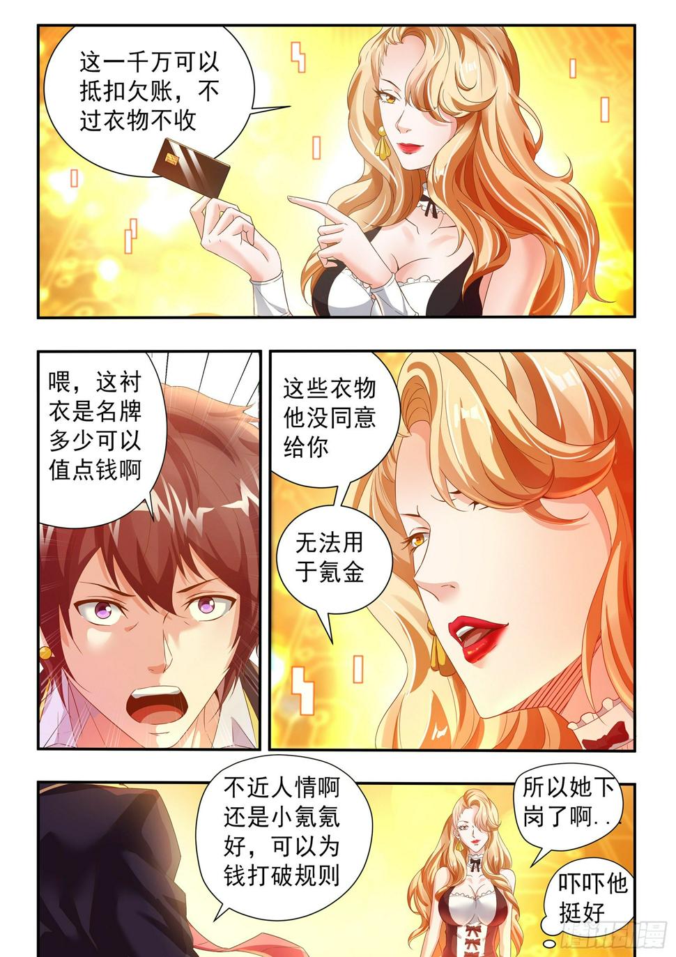 第三十一话2