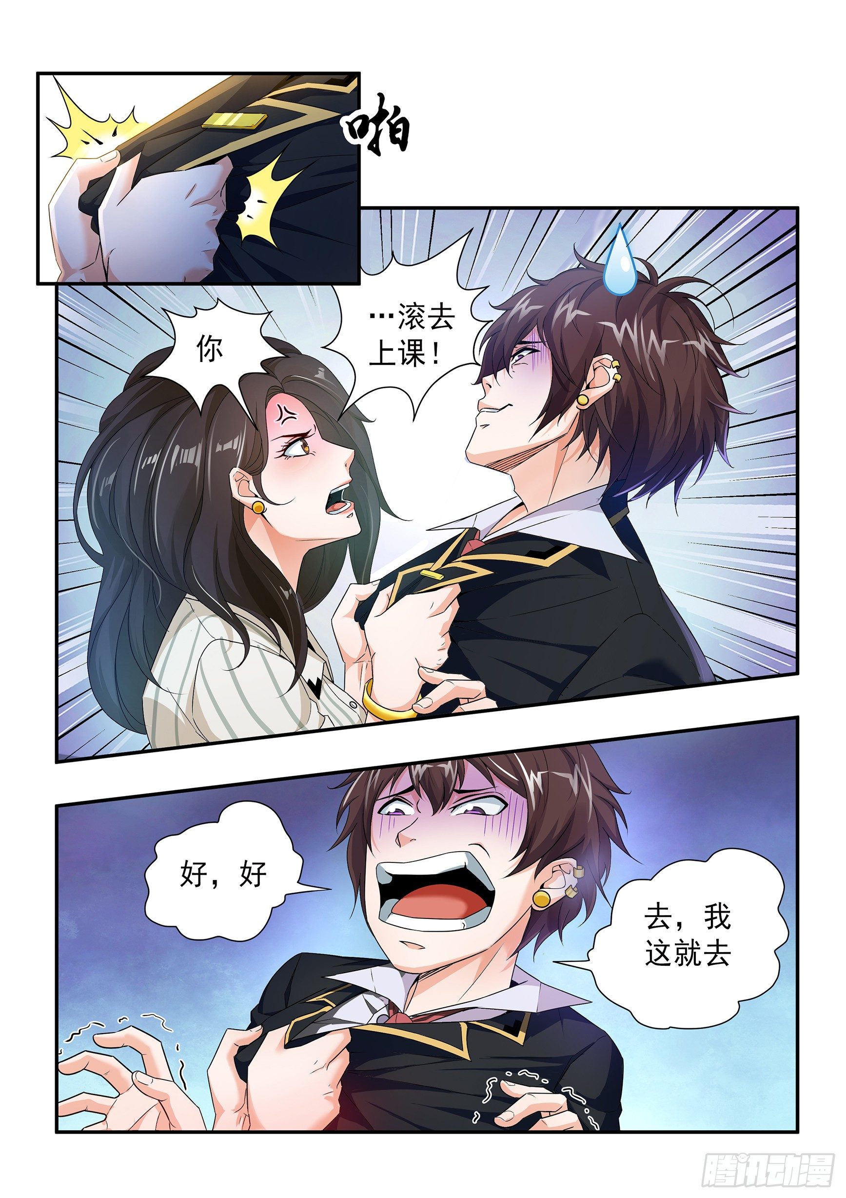 第二十九话9