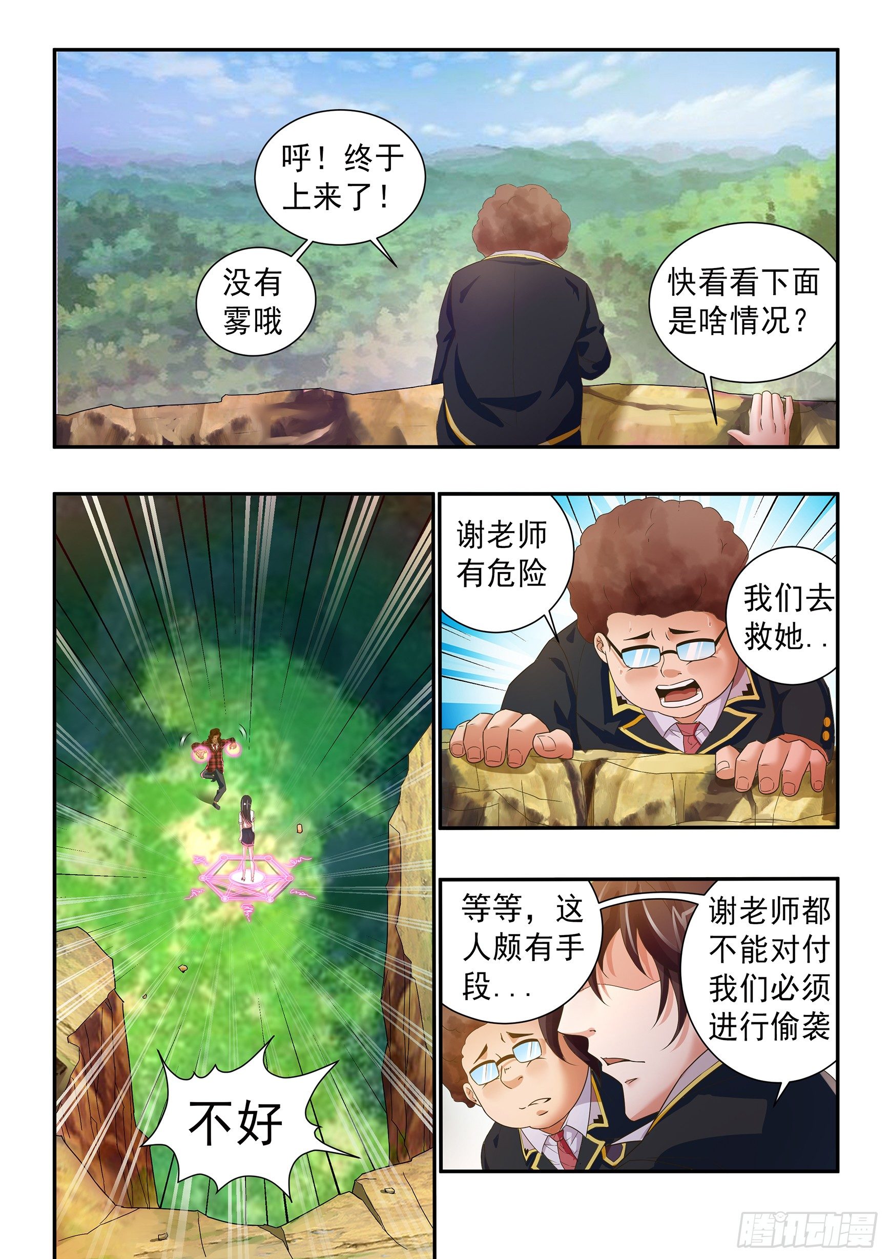 三十五话4