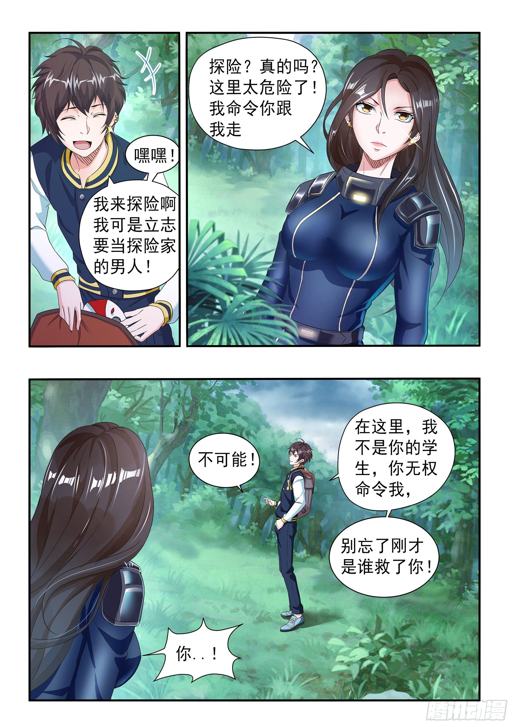 第二十四话5