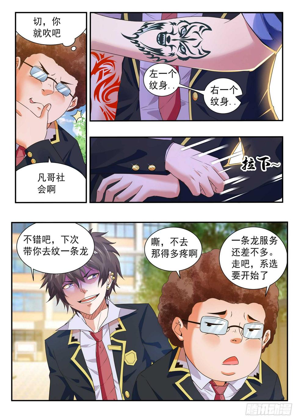 第五十六话3
