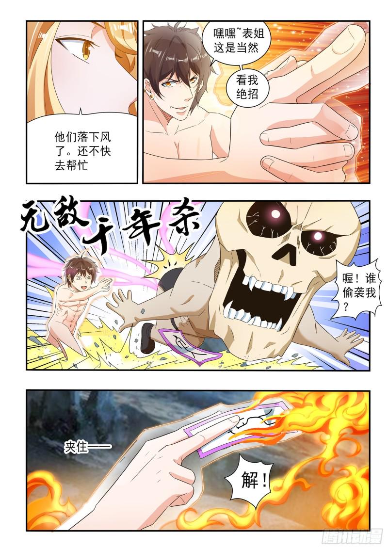 第七十话1