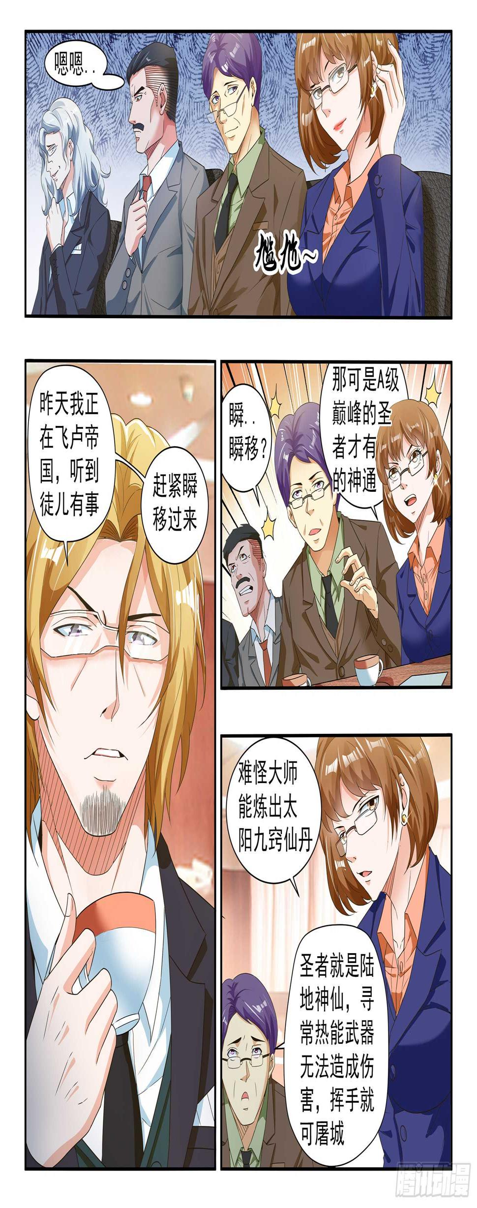第六十话2