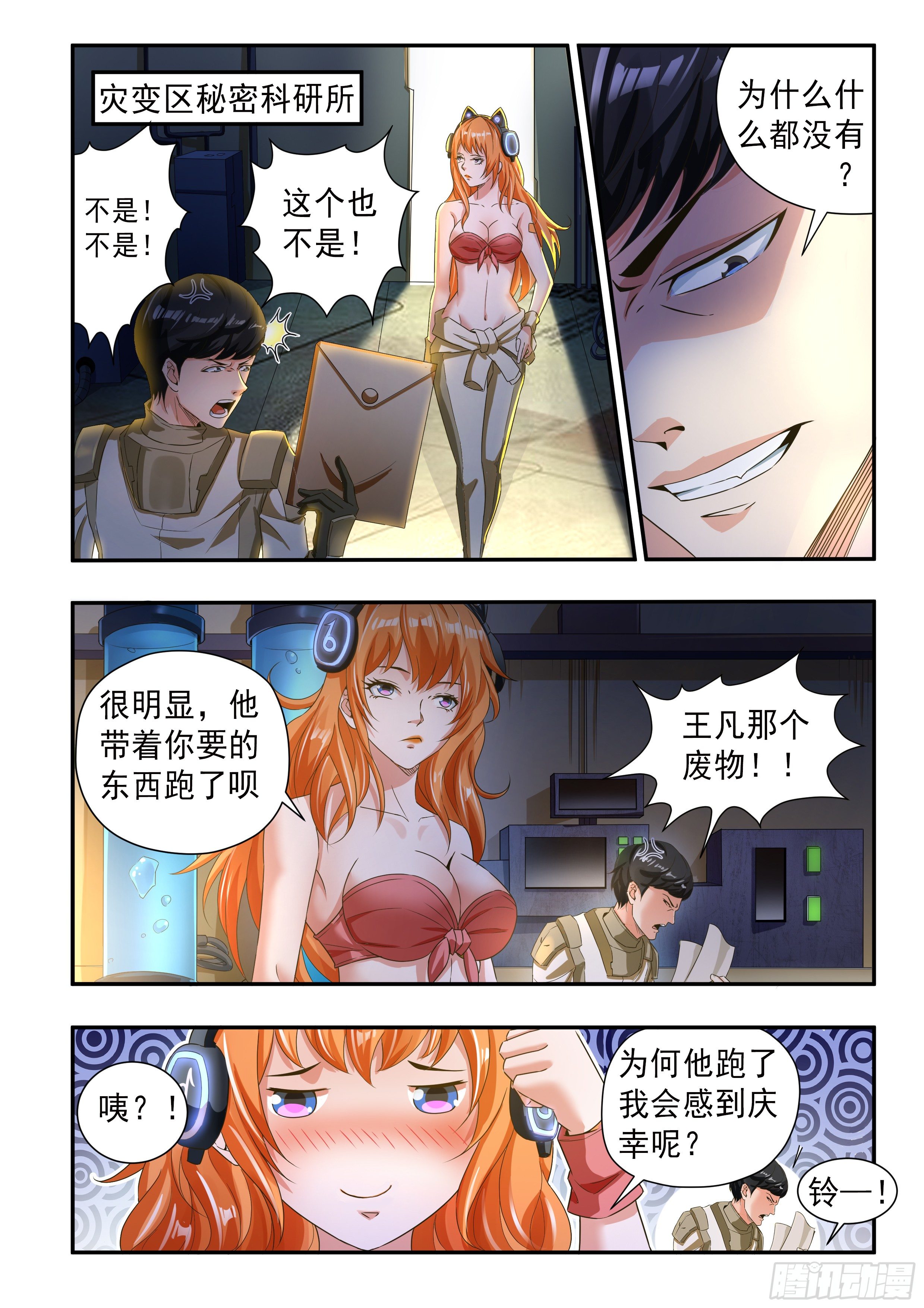 第二十八话6