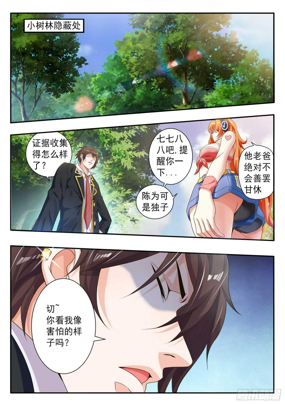 第五十九话9
