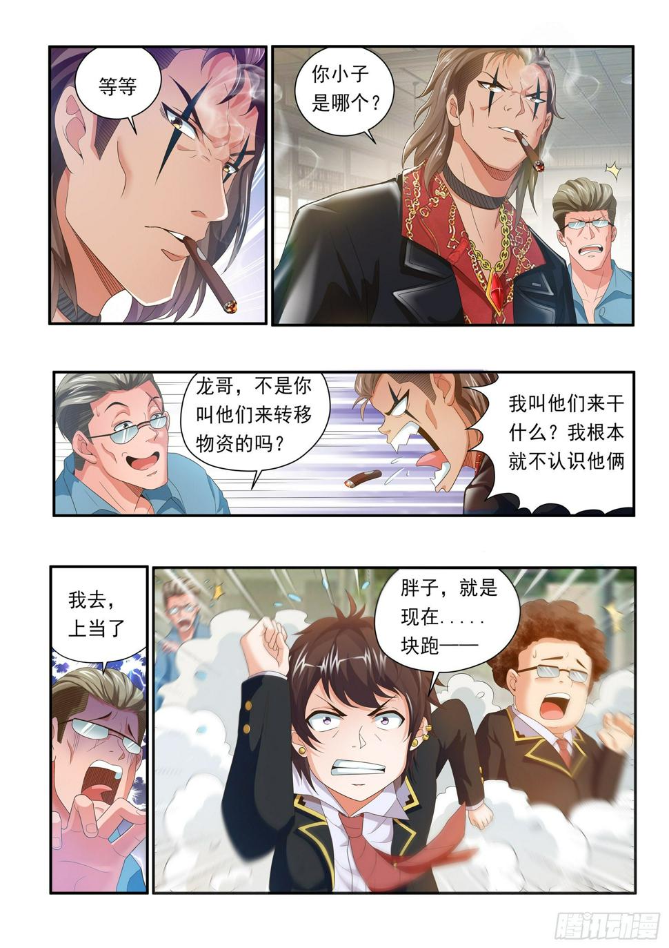 第十集7
