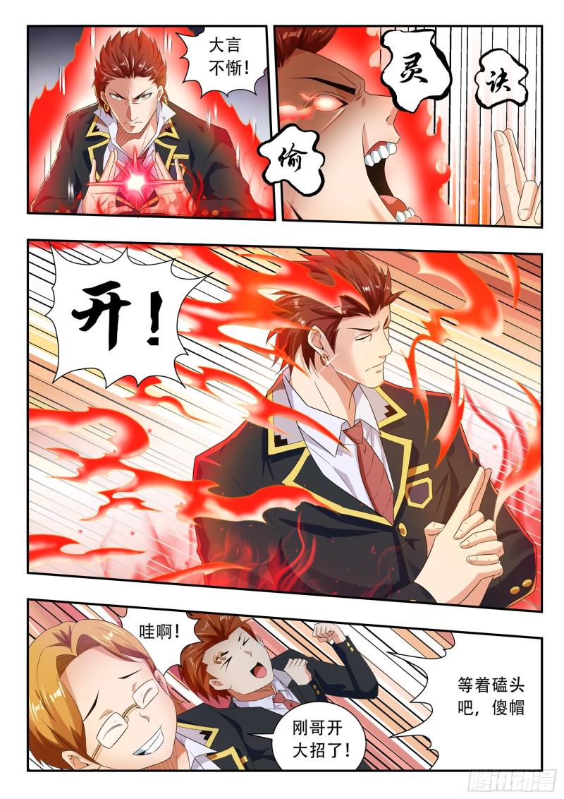 第七十八话2
