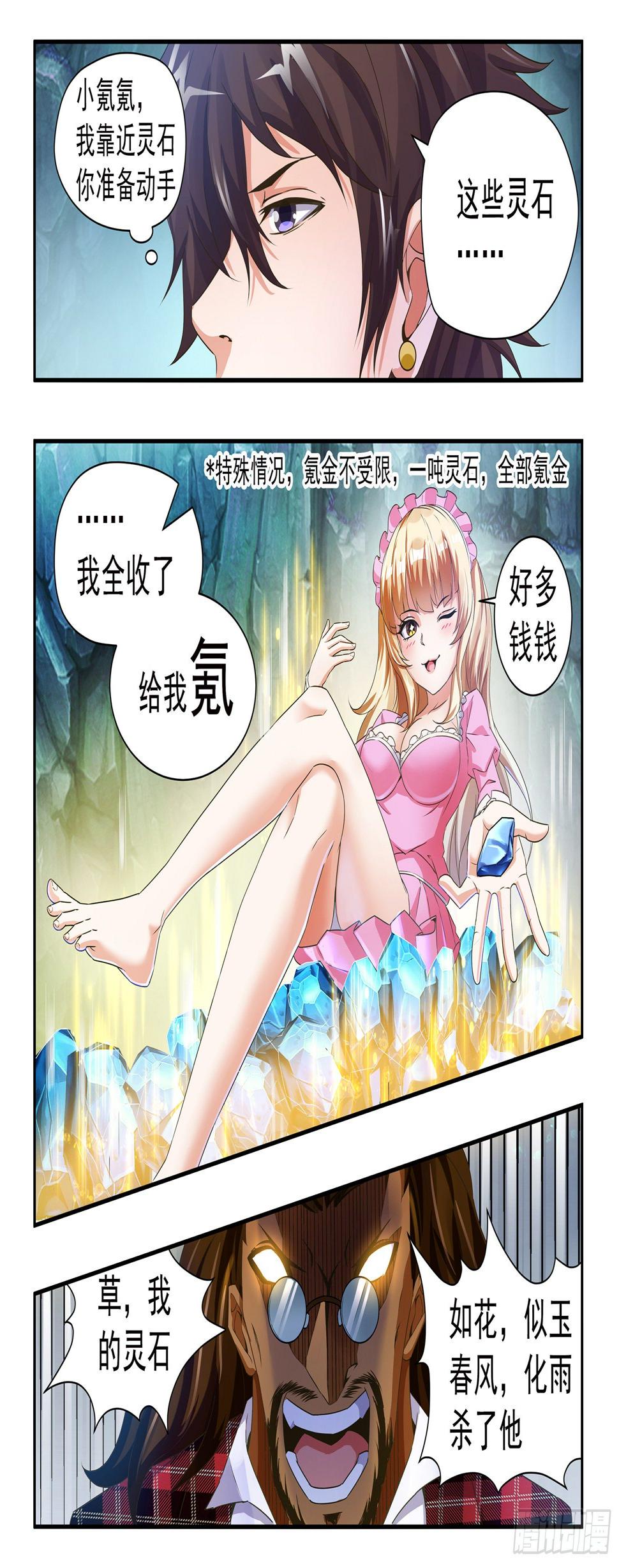 第二十六话8