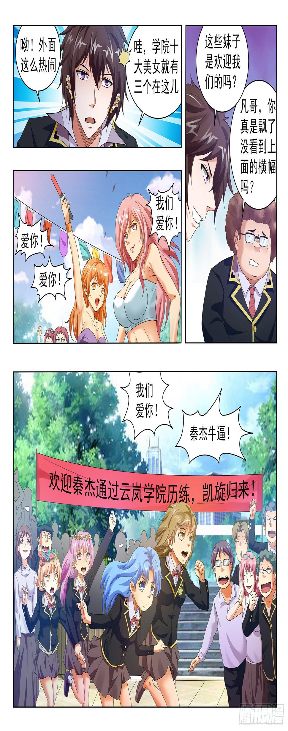 第三十八话3