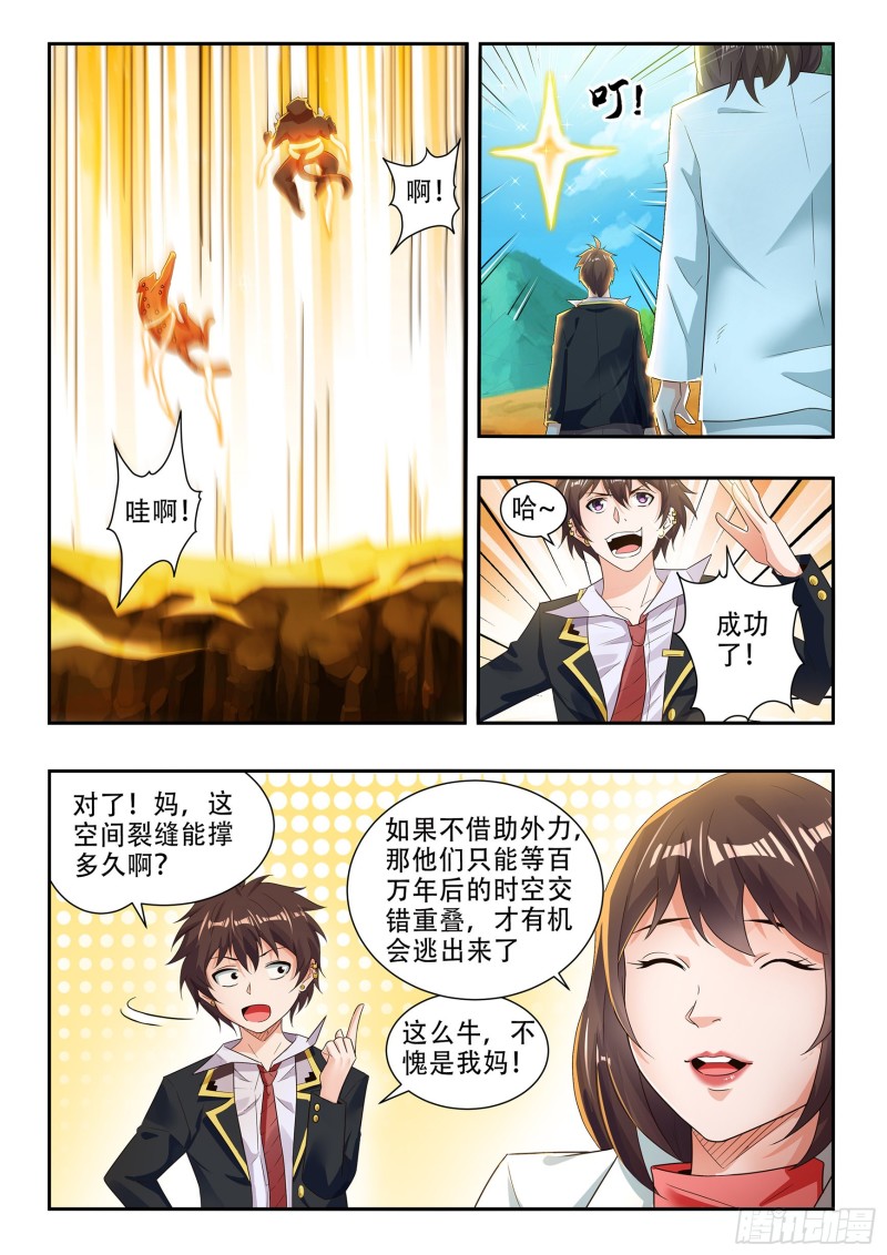 第八十七话7