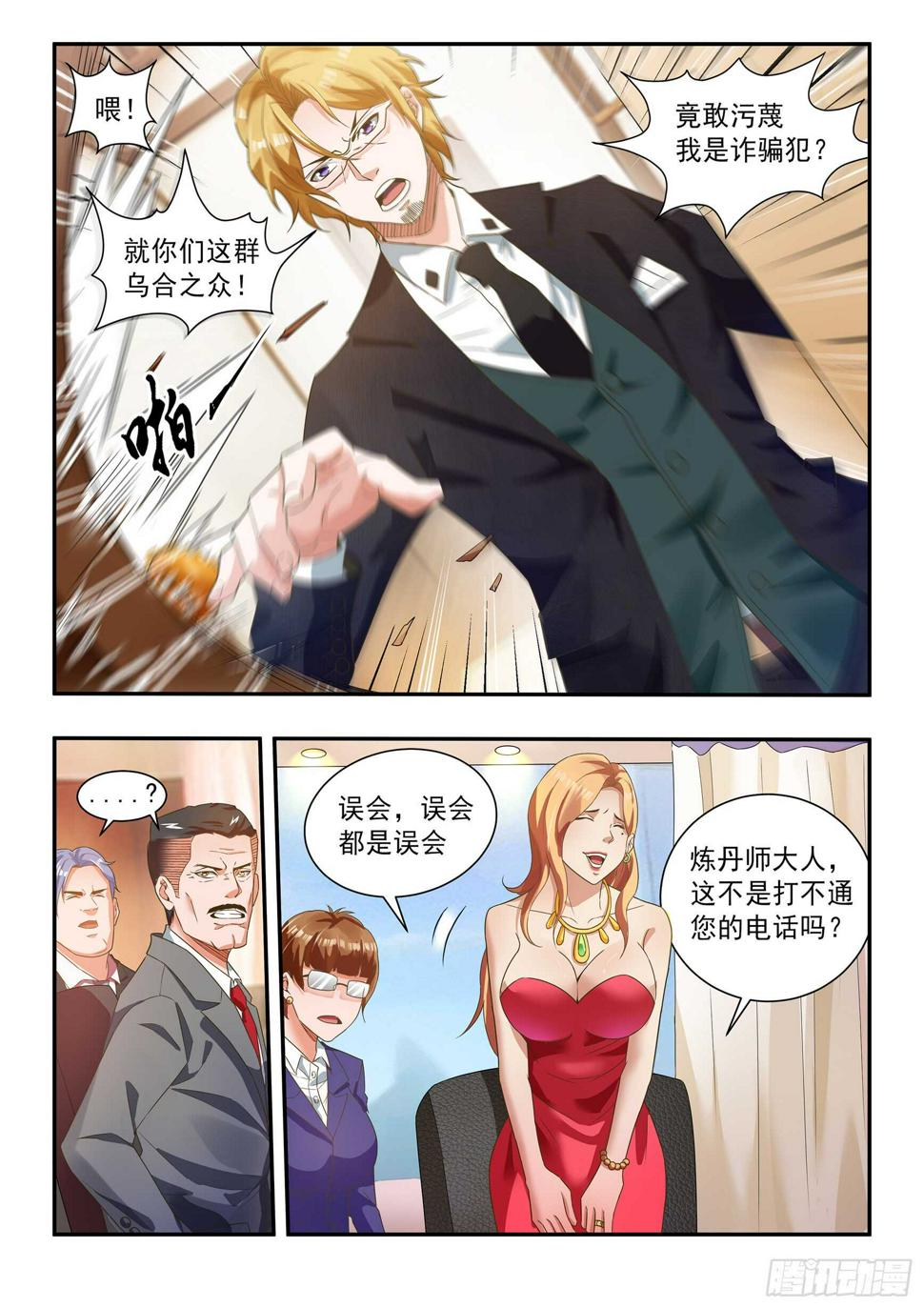第四十六话1