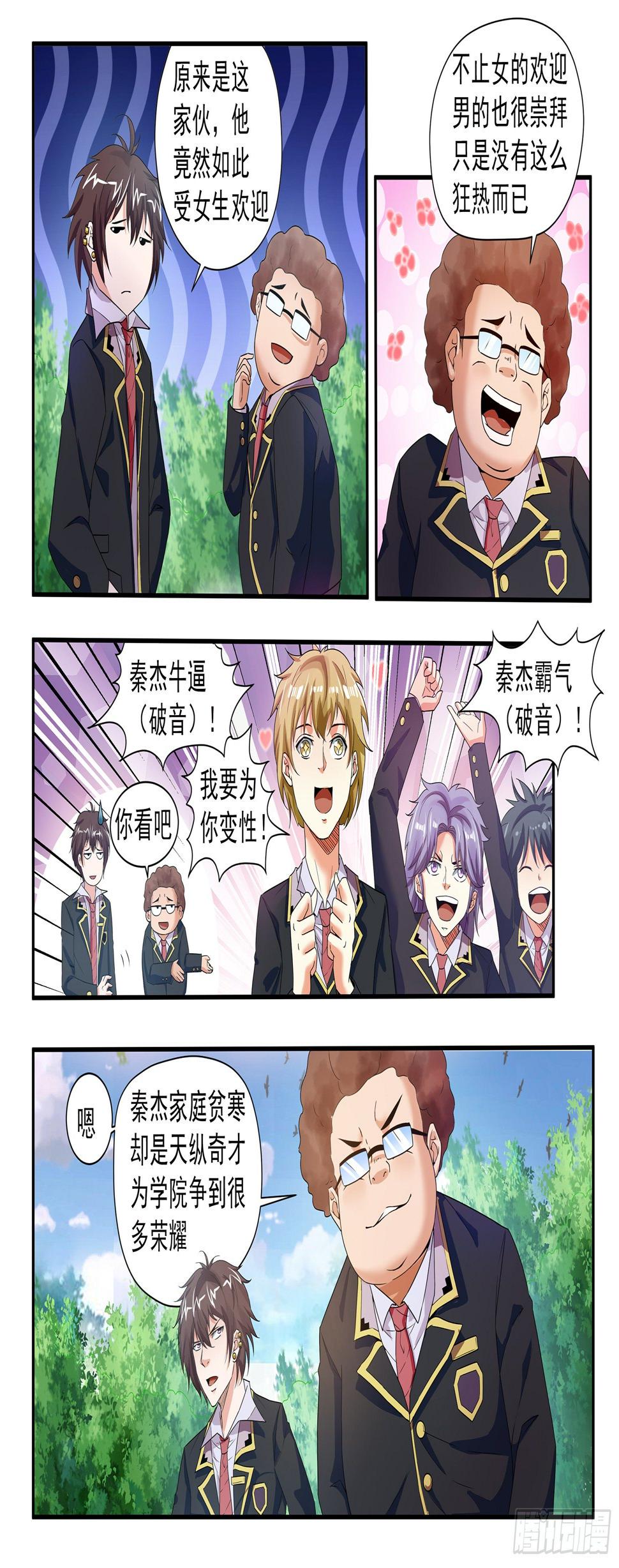 第三十八话4