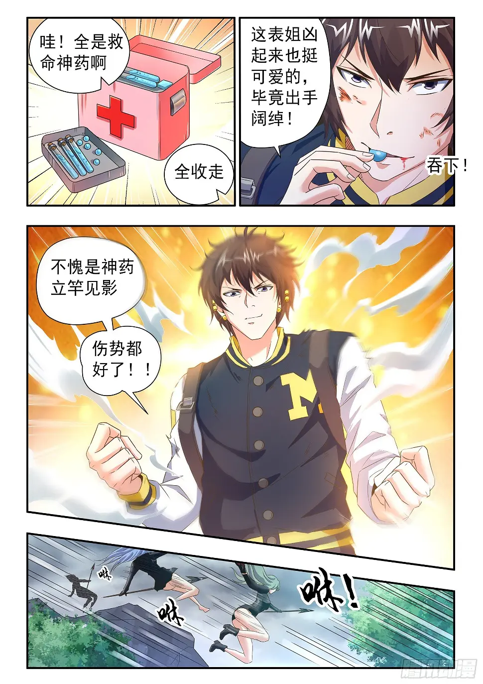 第二十七话7