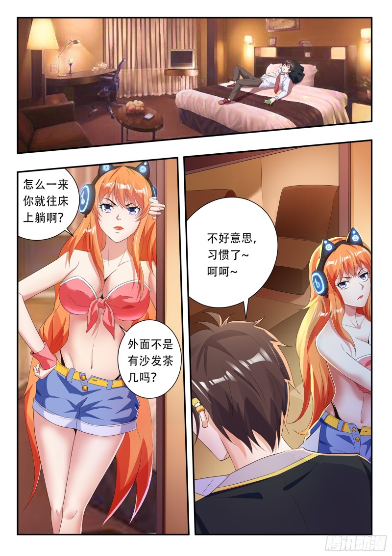 第七十六话4