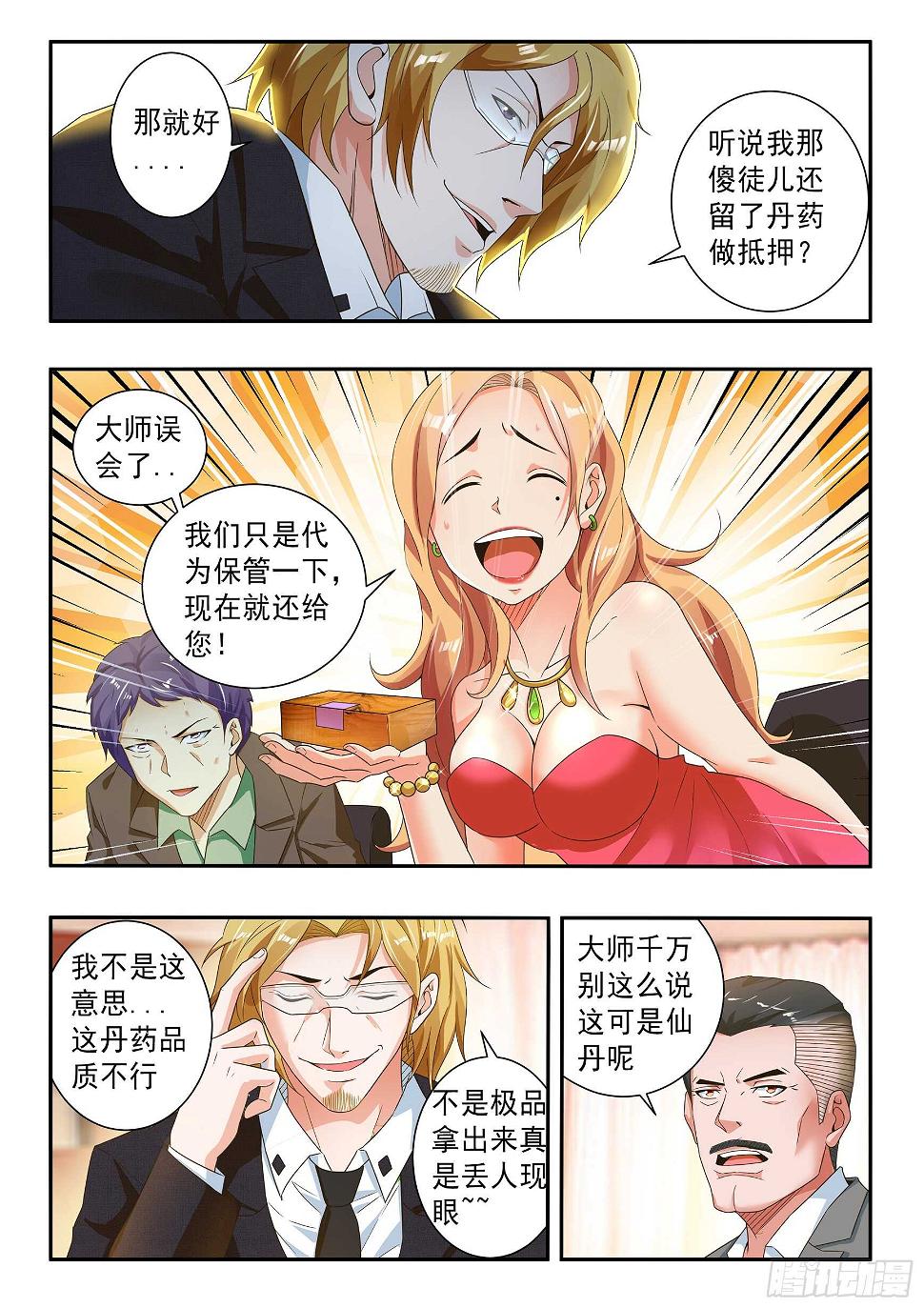 第六十话4