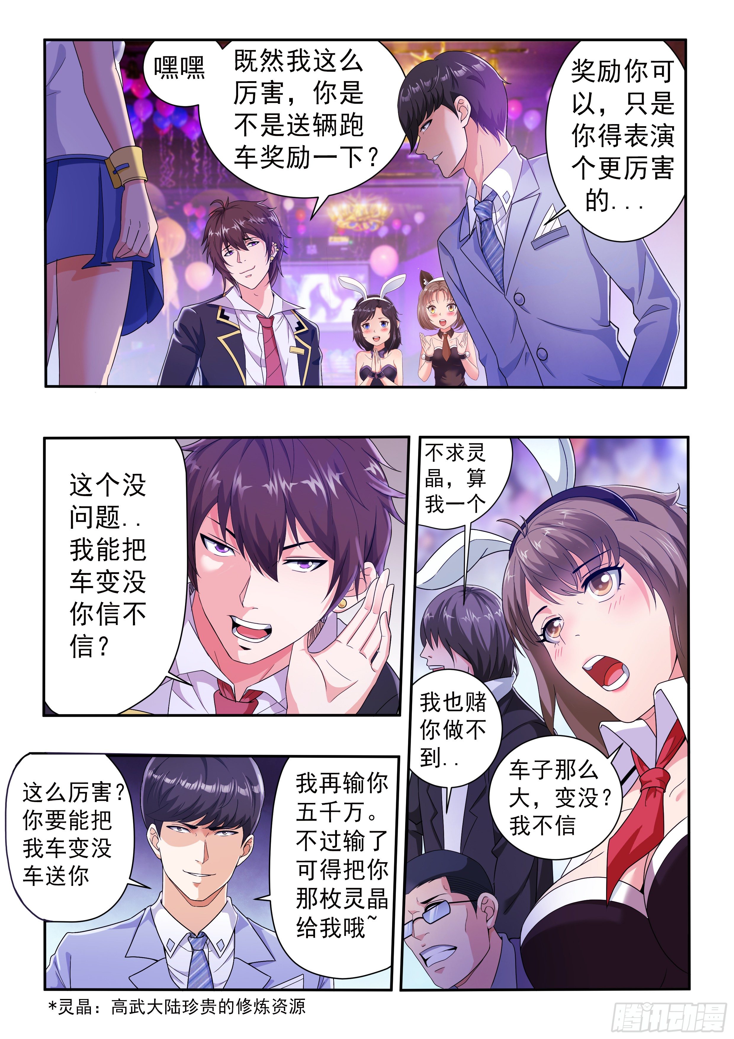 第四话6