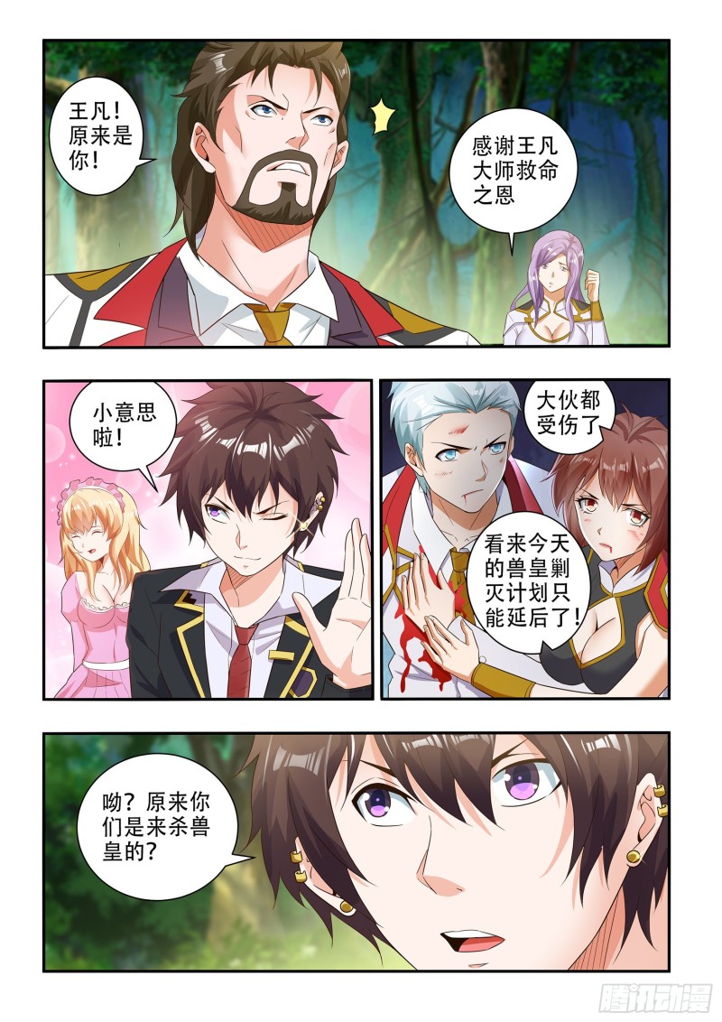 第八十八话7