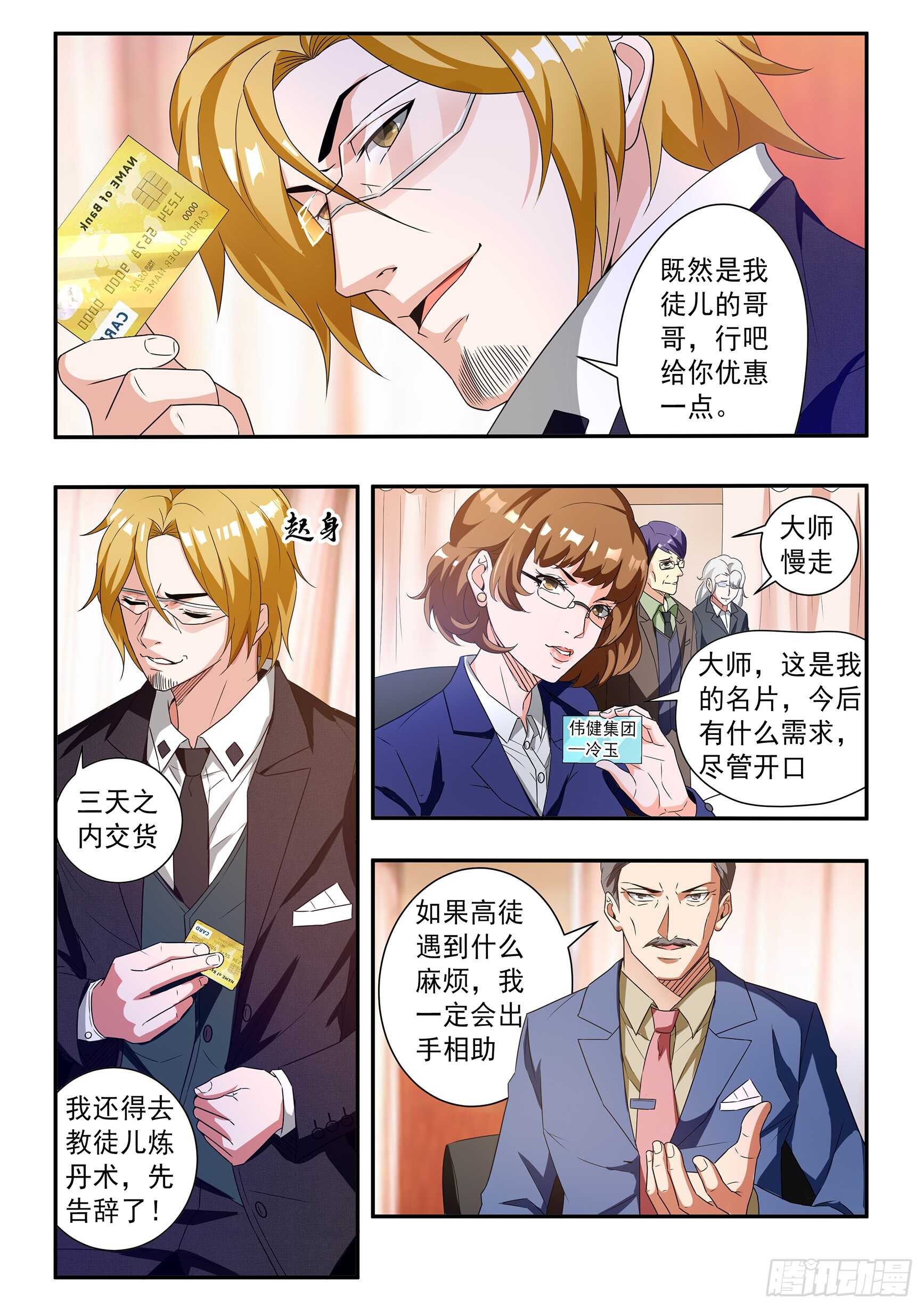 第四十九话1