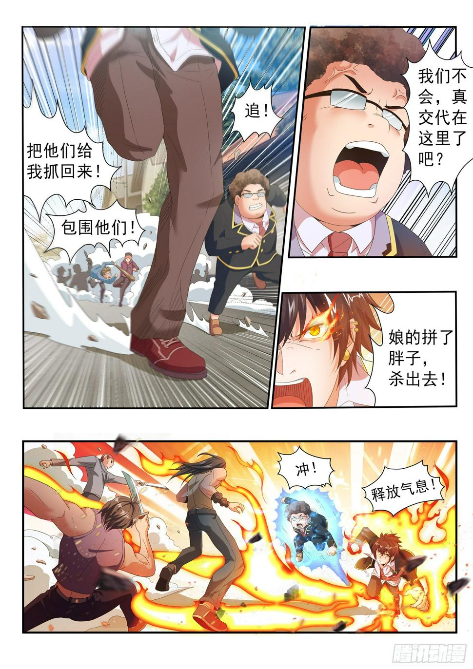 第十集8