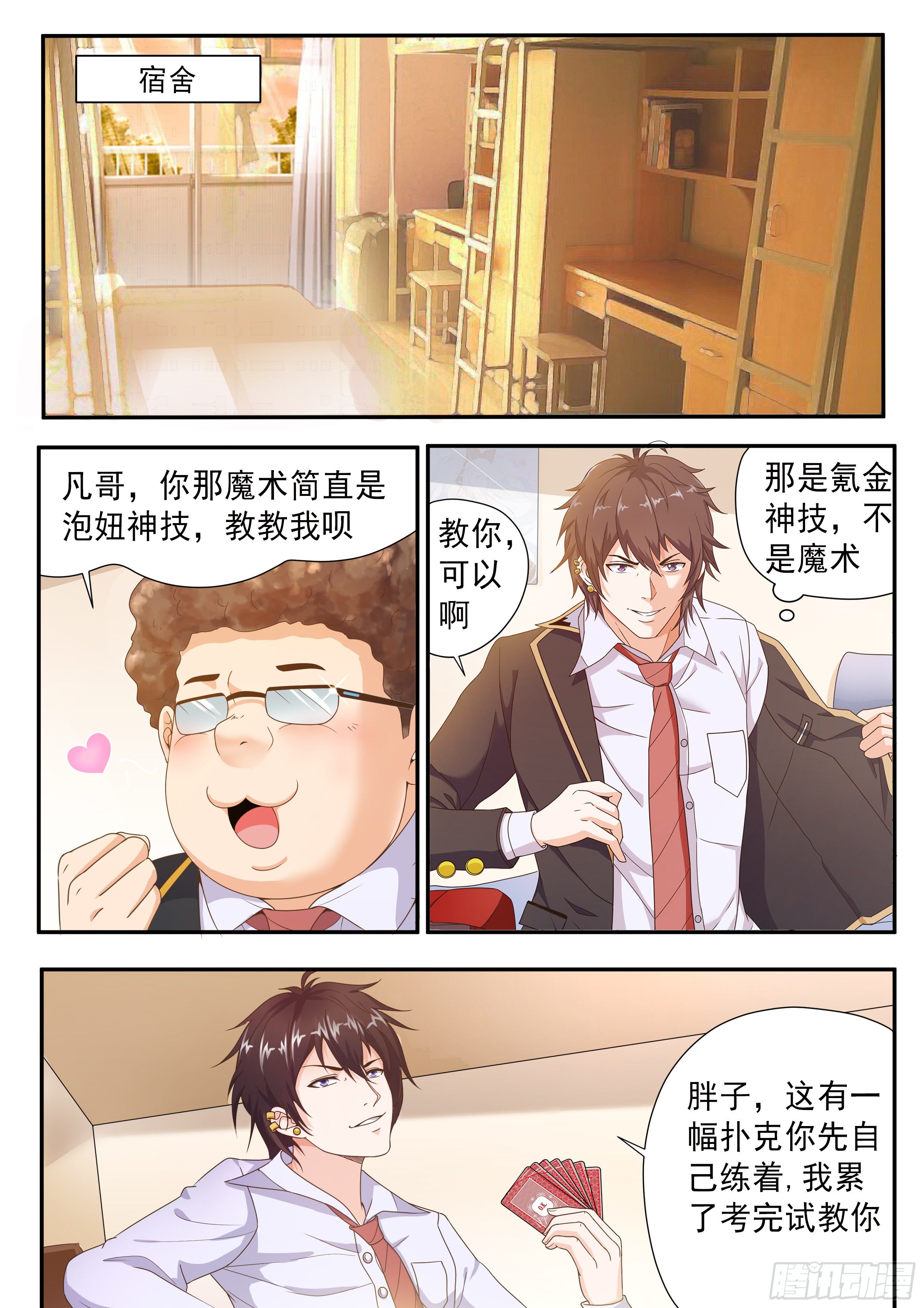 第六话3